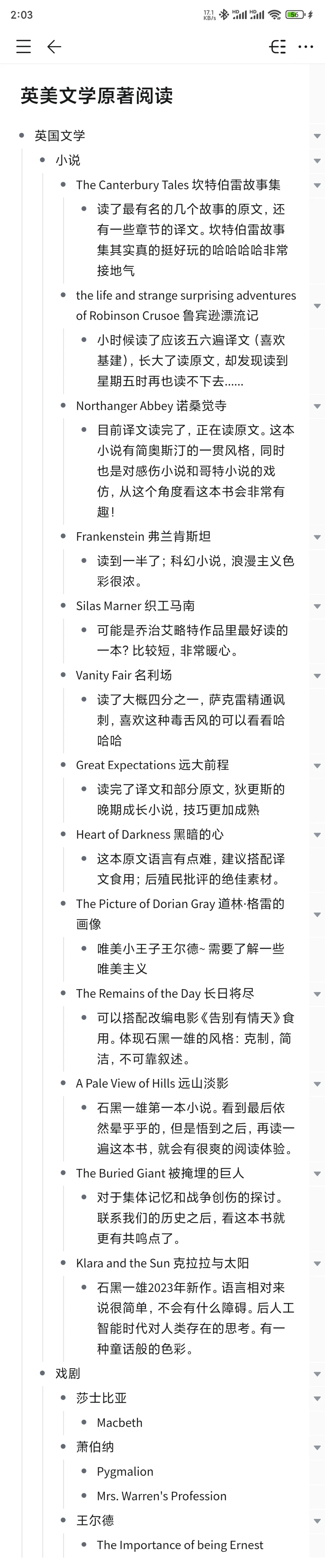 英美文学考研原著书单