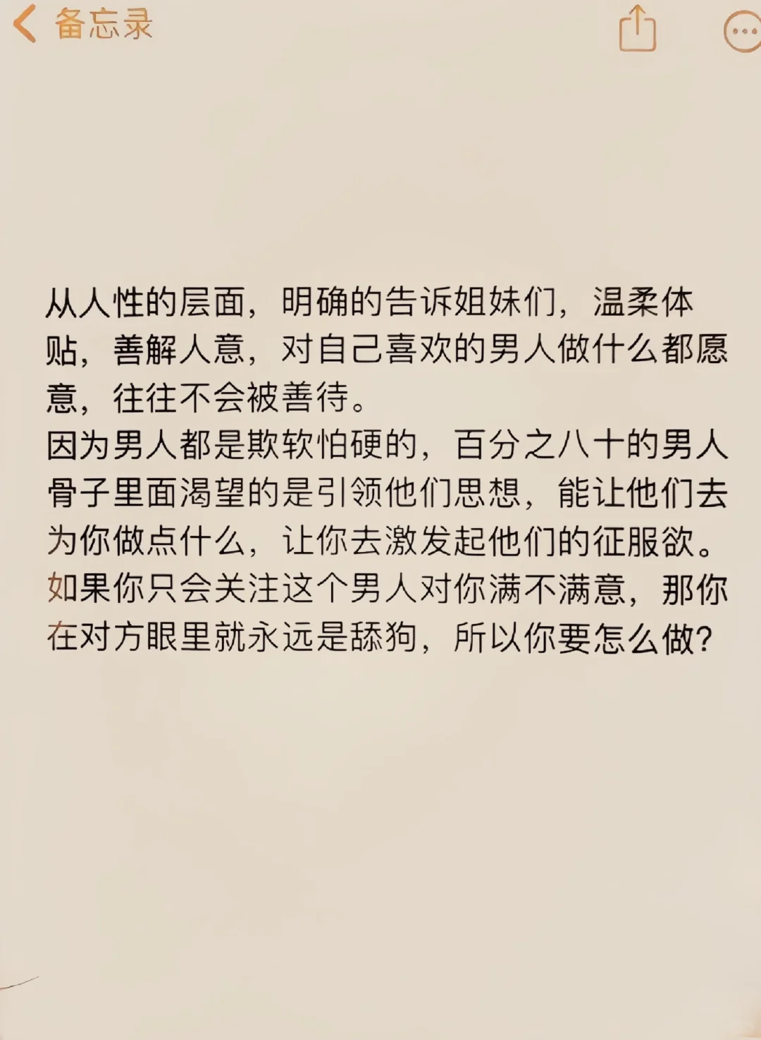 情场高手告诉你，异性间上瘾的关系是什么。
