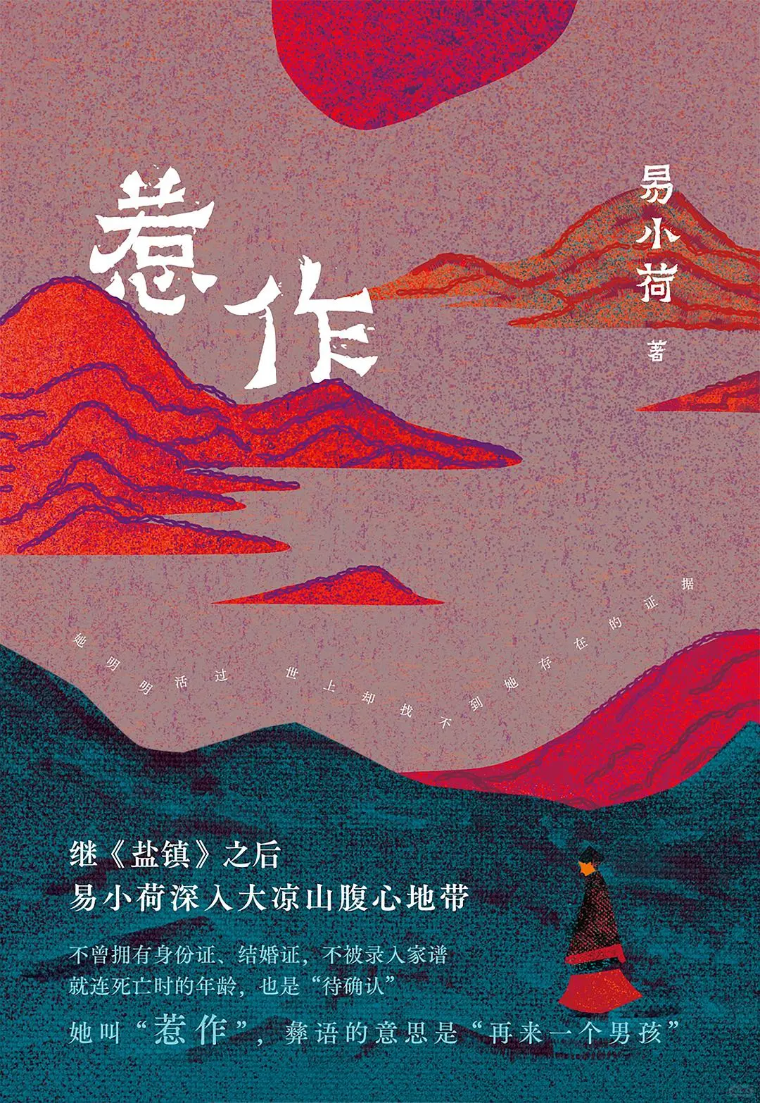 新年书单｜过年在家看什么