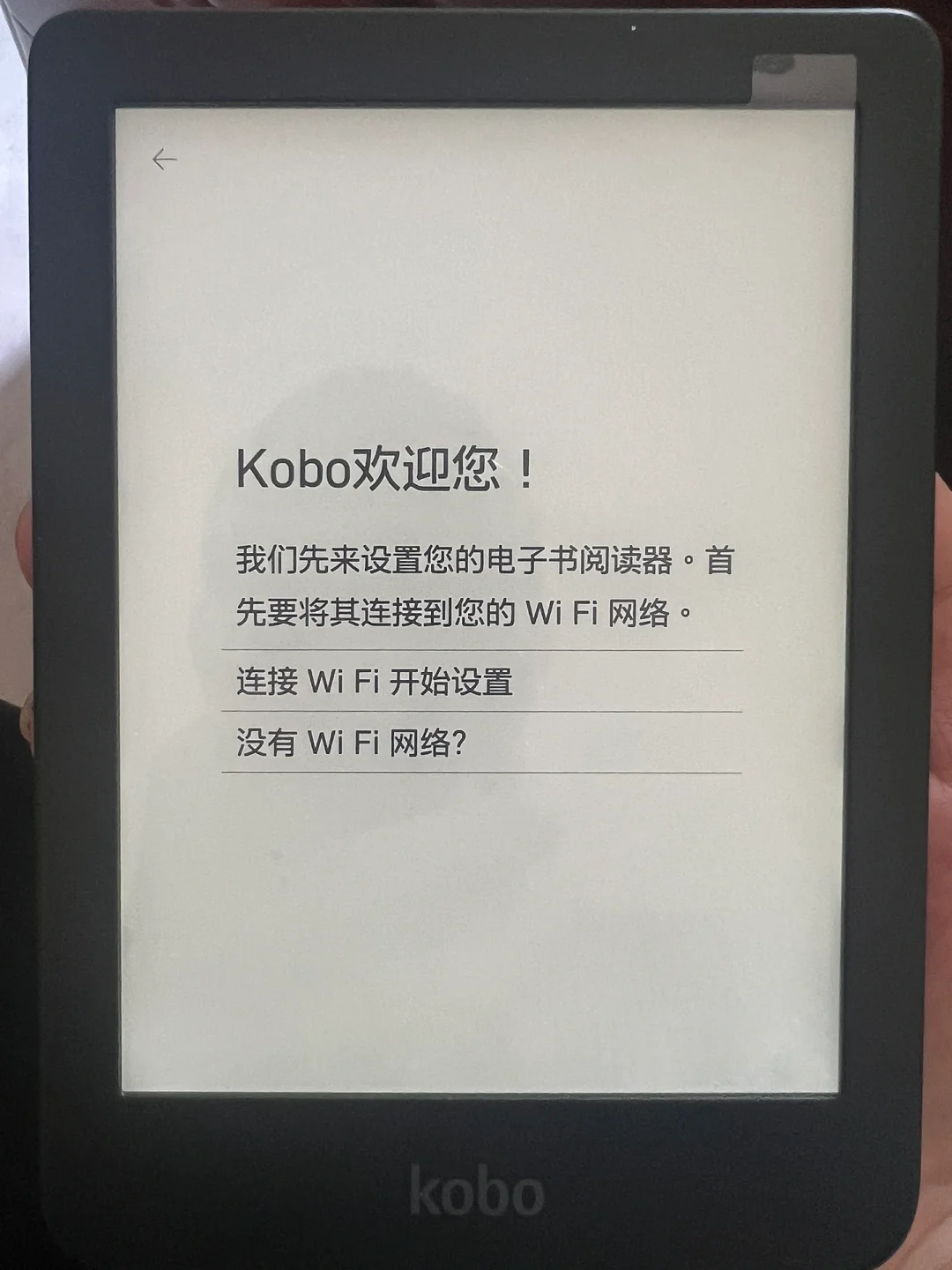 kobo 还是kobo