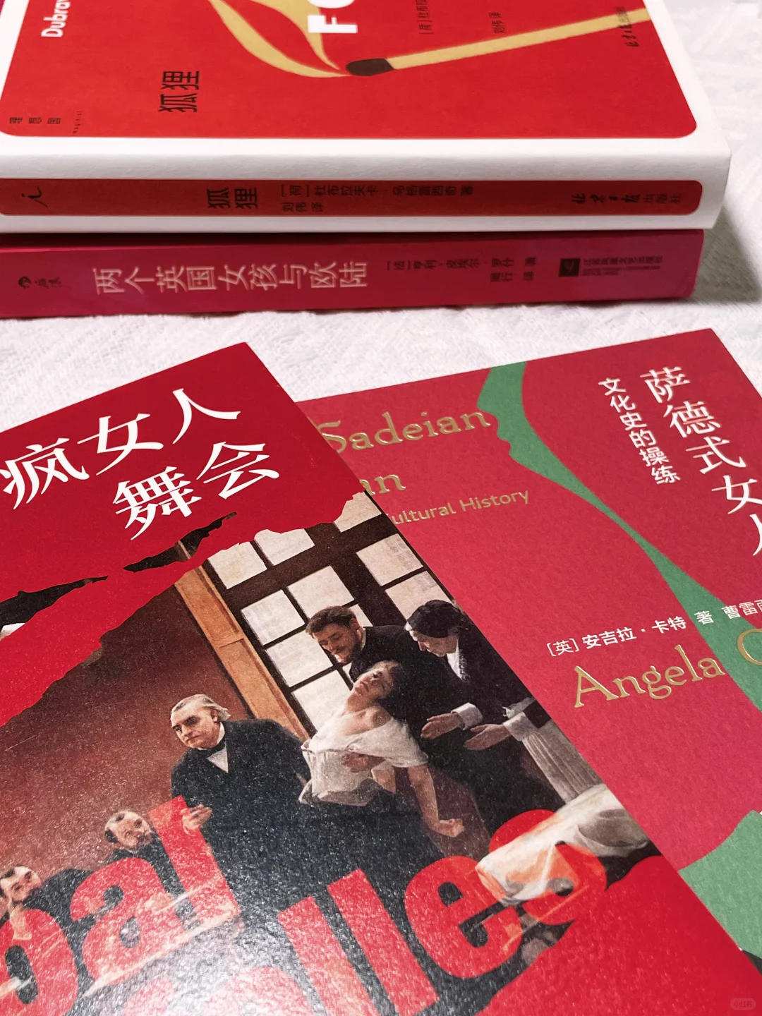 🔴新春书单|咀嚼下红色，吞下一团甜滋滋的火