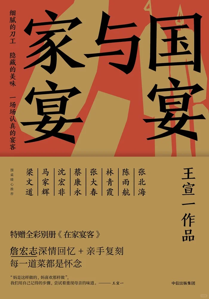 新年书单｜过年在家看什么