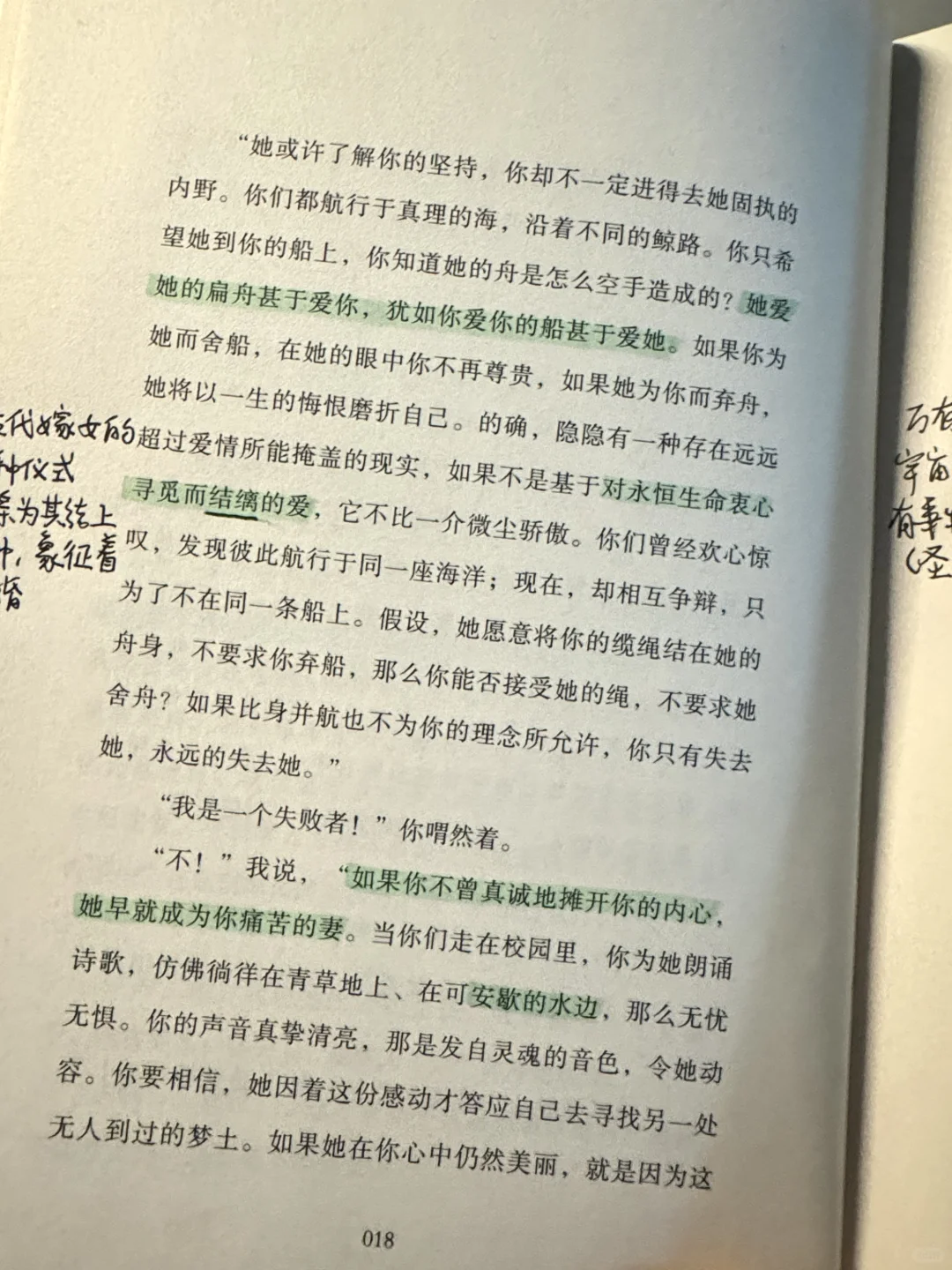 简媜老师妳太会写了 看得人总想落泪