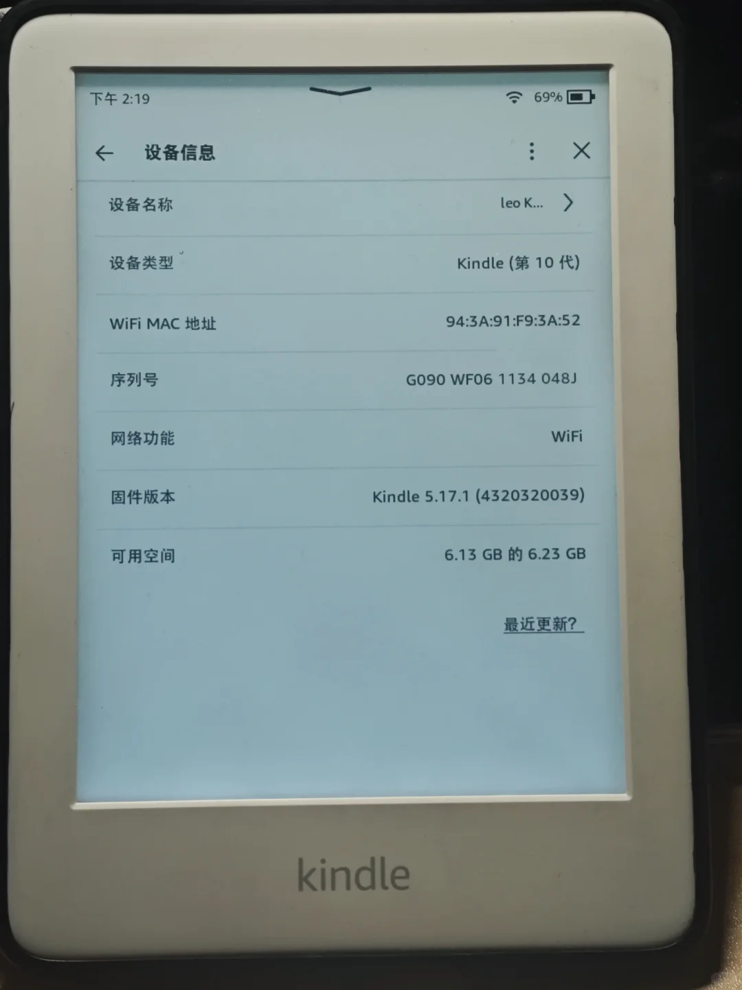 习惯用微读 有必要换国产电子屏吗