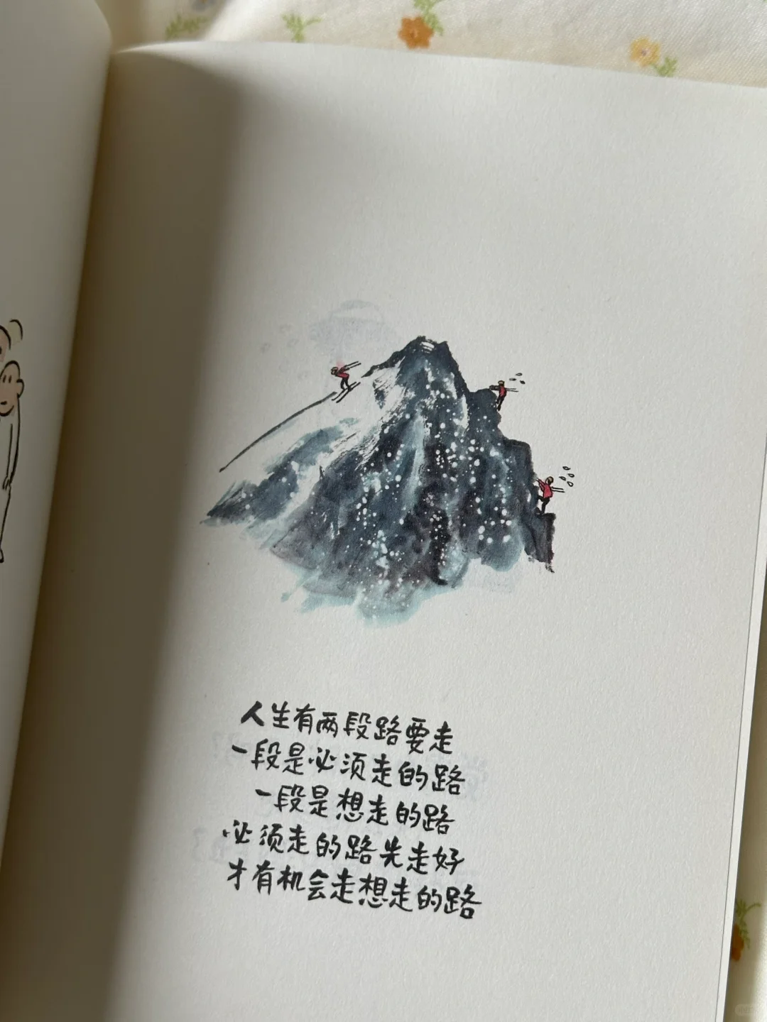 这本书真的太太太疗愈了，😭狠狠共鸣了～