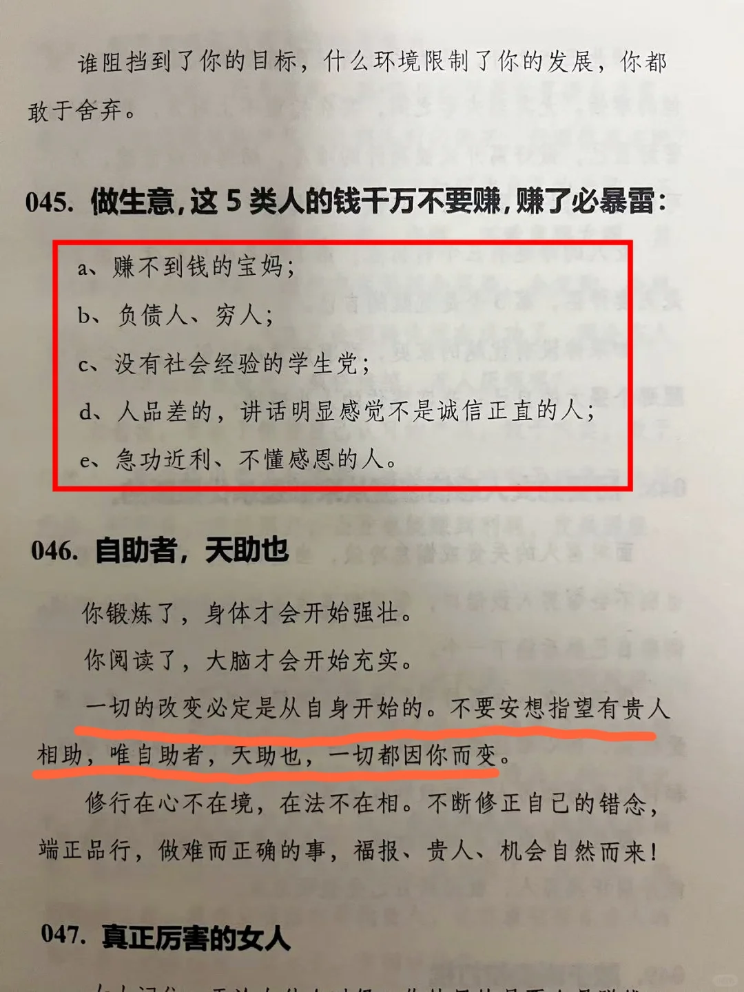 一本能帮你提高“财商认知”的绝版书🔥