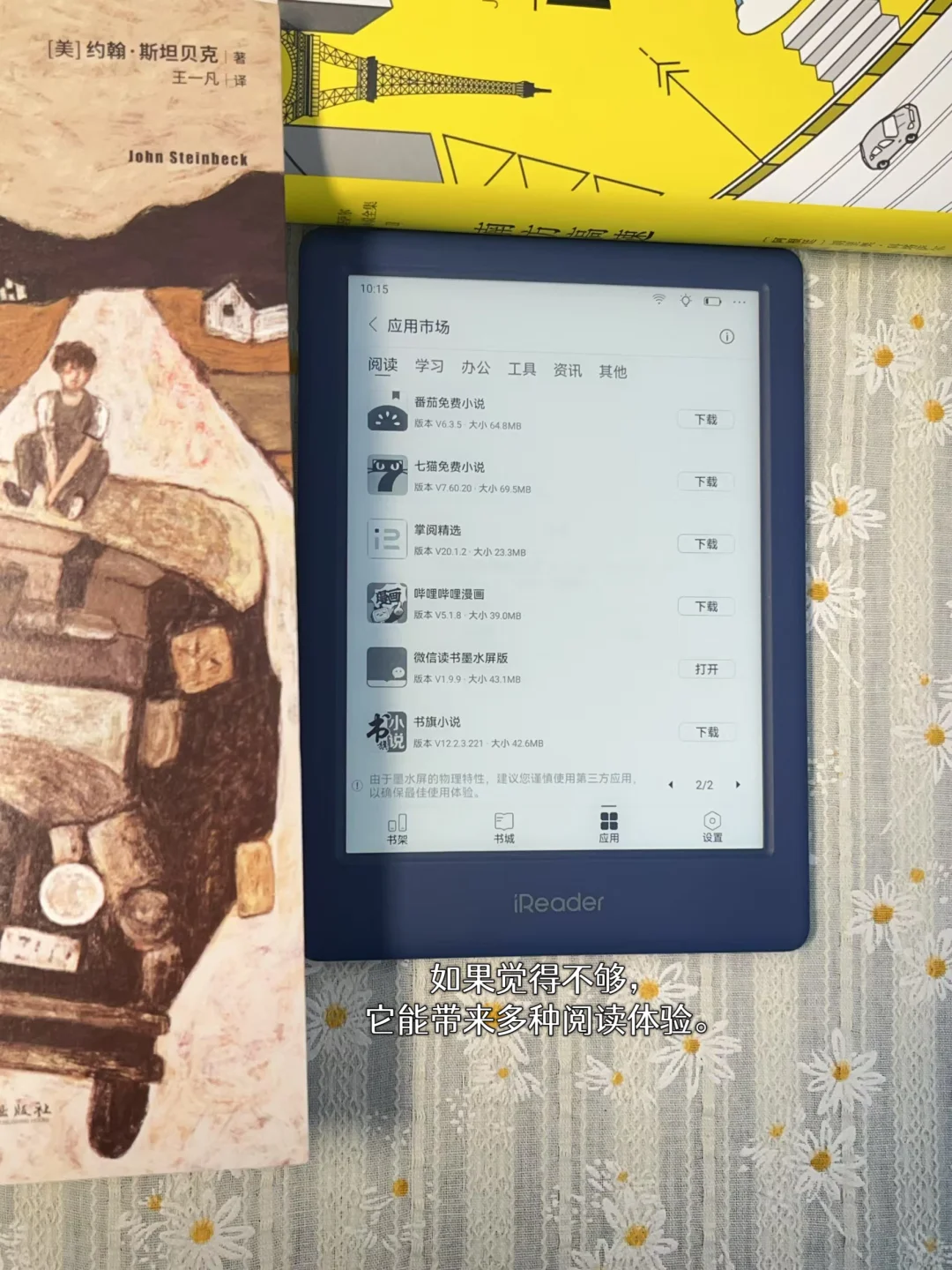 全球文学阅读指南（附书单）