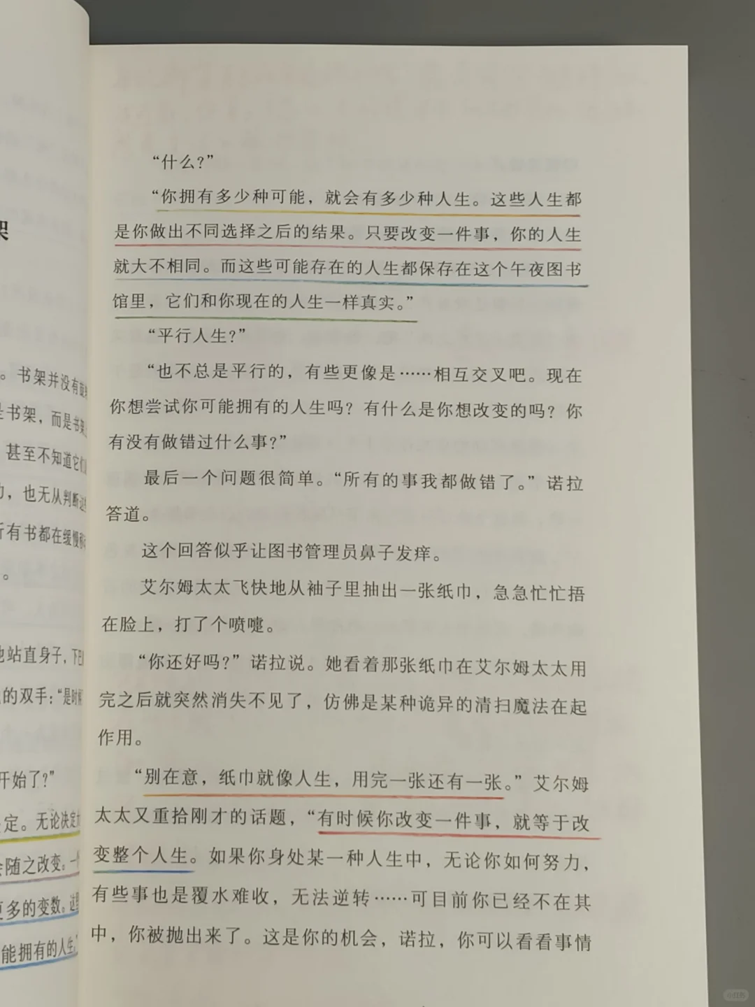 我宣布，这是今年读到最治愈的一本书！！