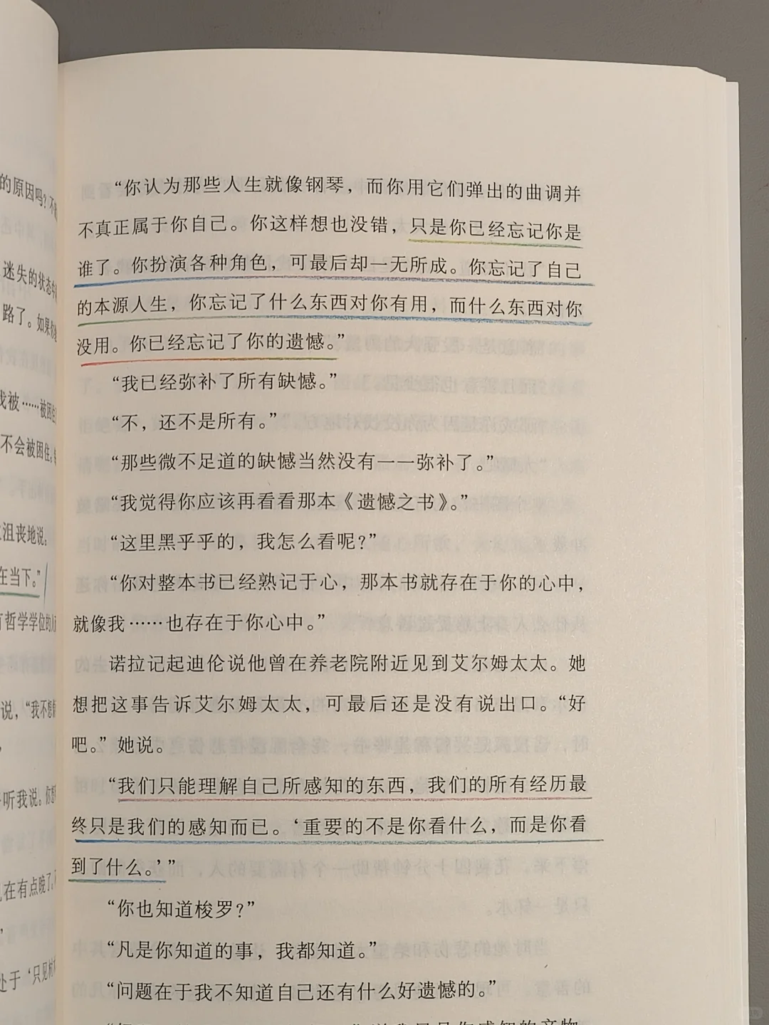 我宣布，这是今年读到最治愈的一本书！！