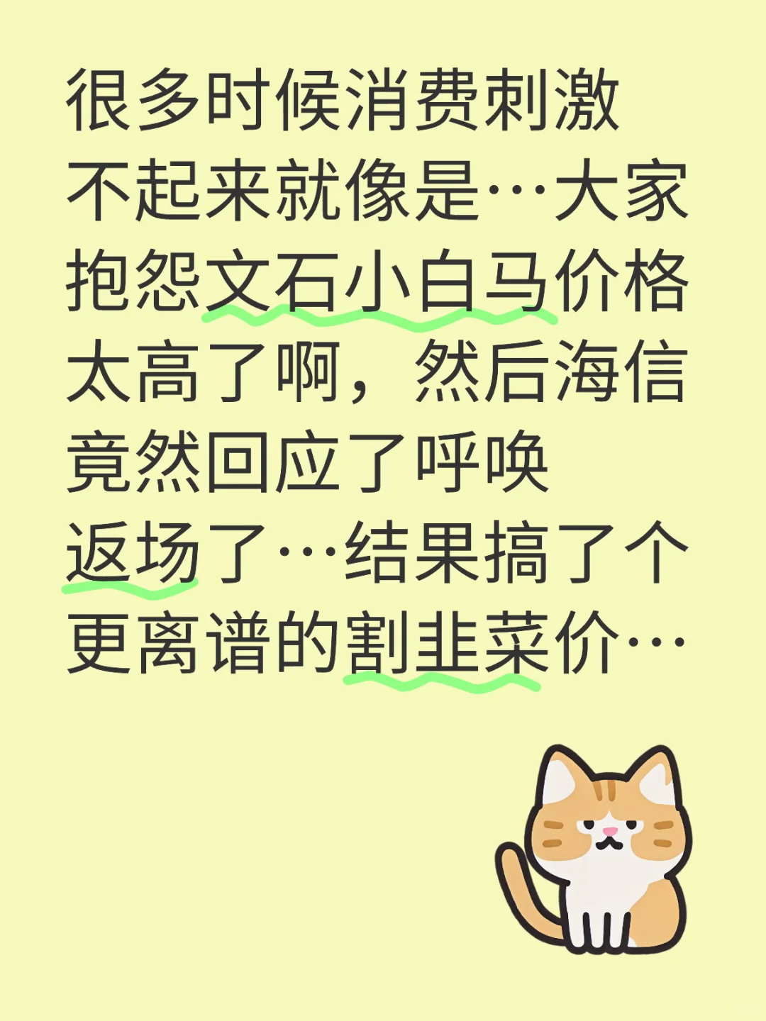 海信回归了