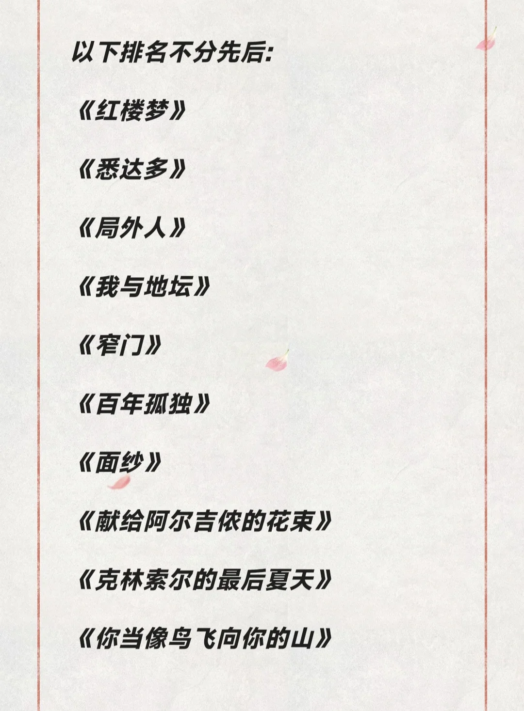 这是你心中的TOP10书单吗？