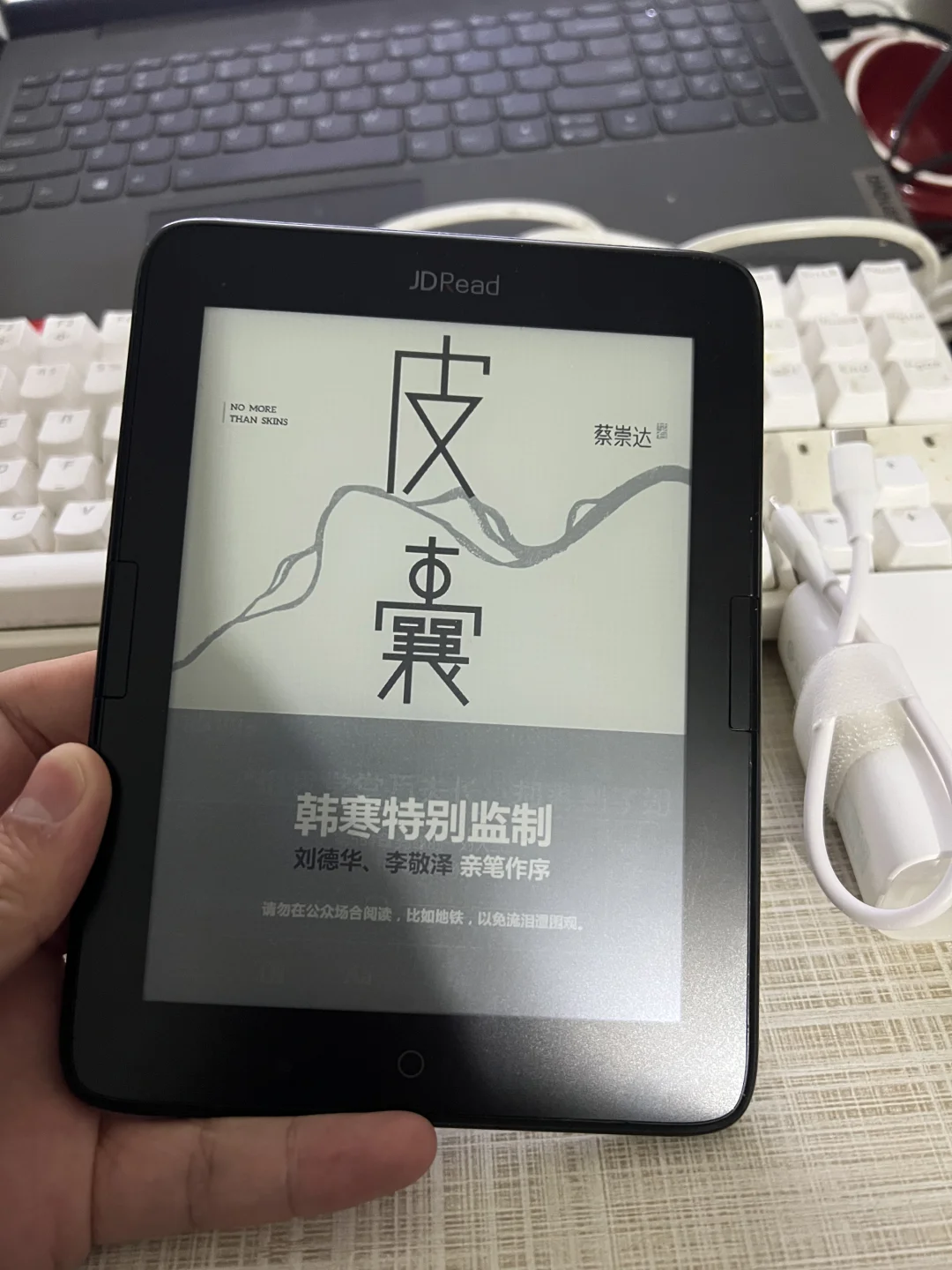 100元 300ppi有背光，kpw3平替电纸书