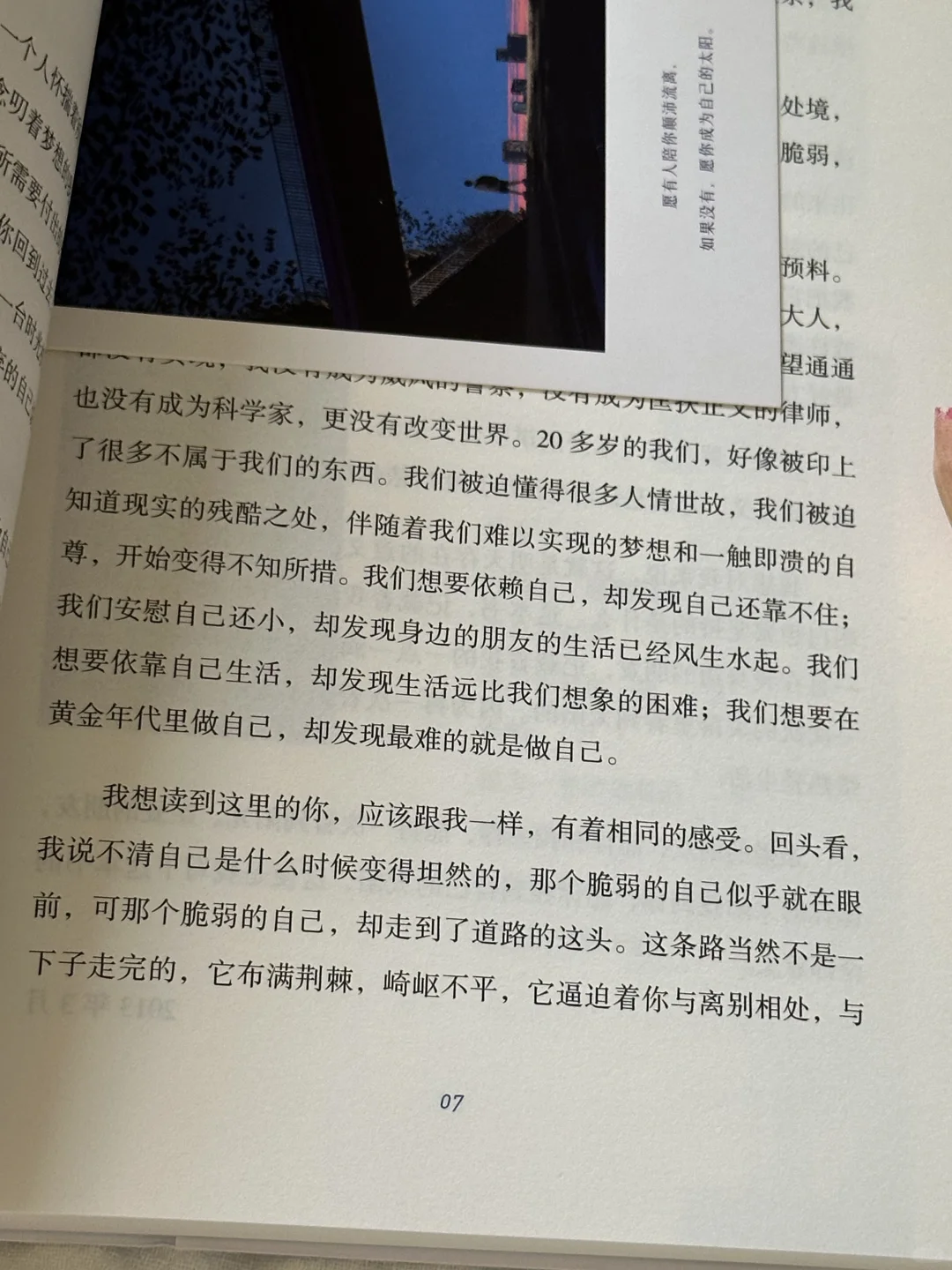 这本书真的太太太治愈了！卢思浩我太爱了