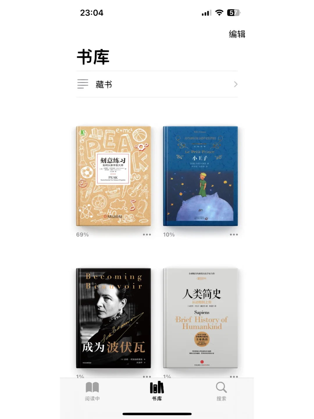 全球最大的电子书下载网站，还不赶紧收藏