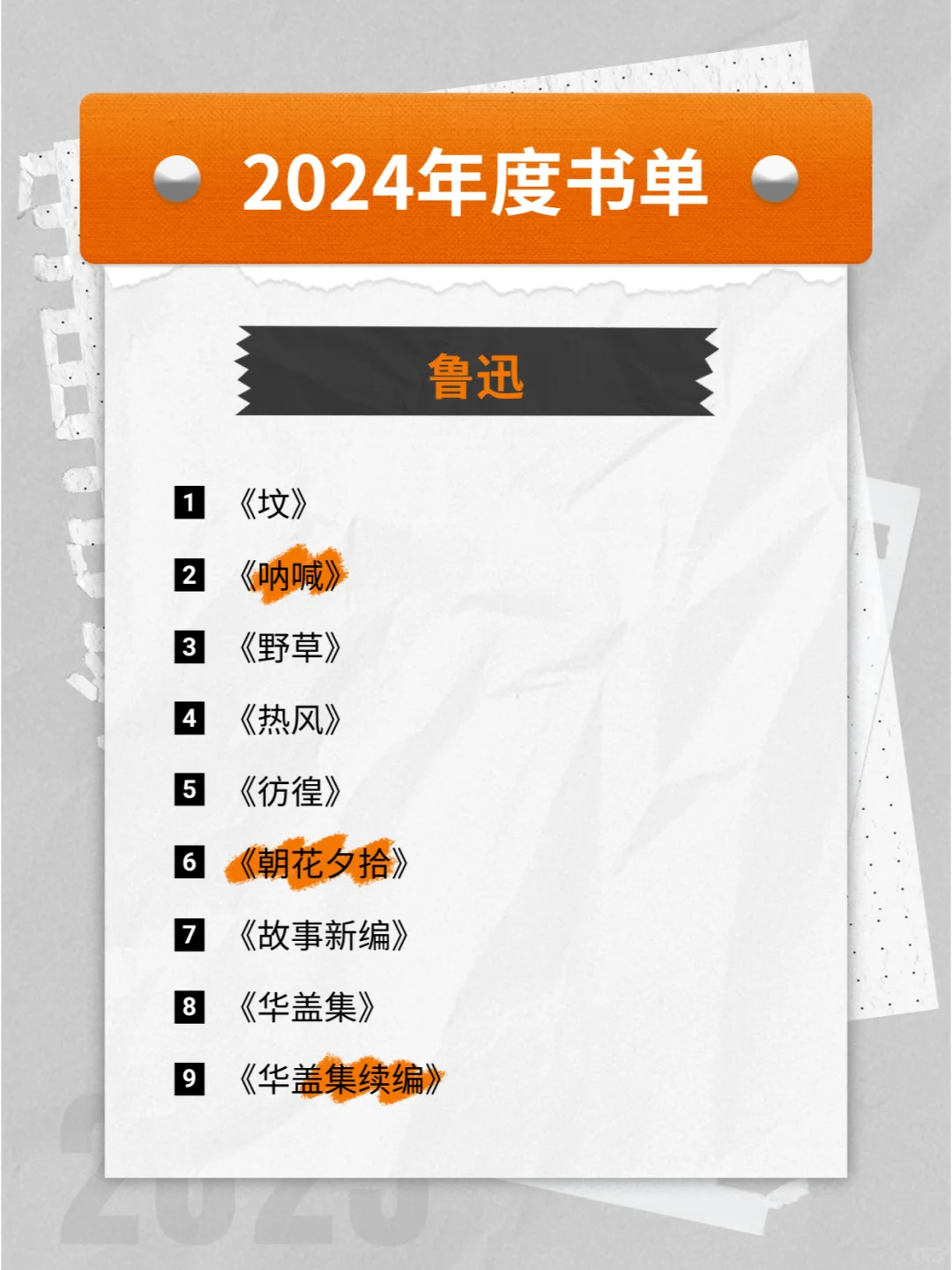 66本好书！拯救你的寒假慌