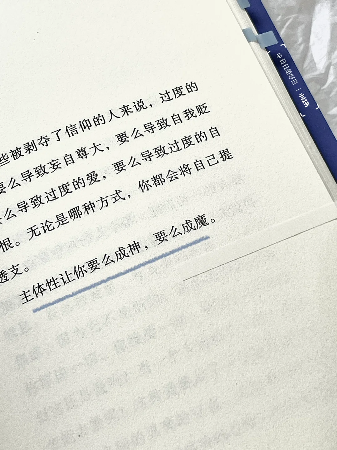 “生命只是一场长久、漫长的痛苦。”