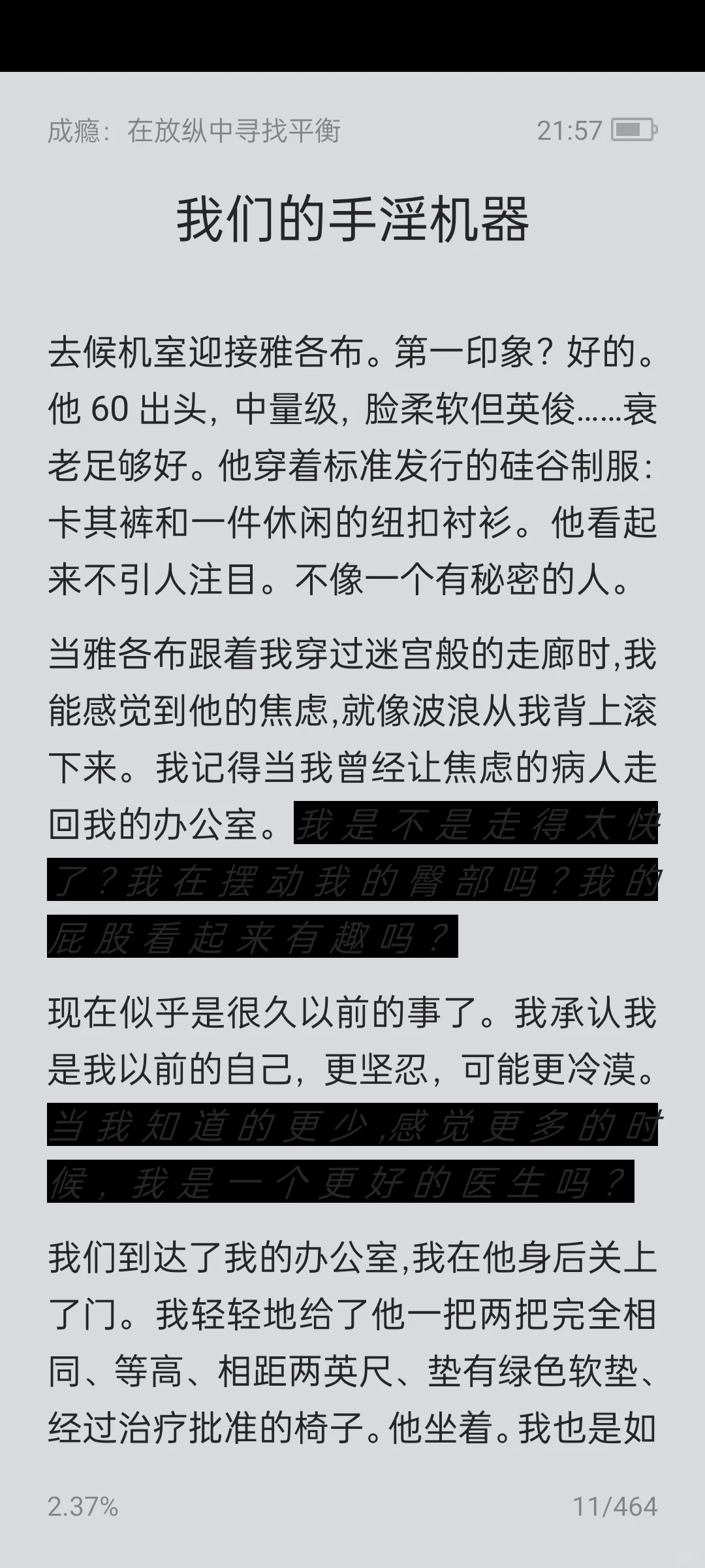 《成瘾》 电子书无偿分享