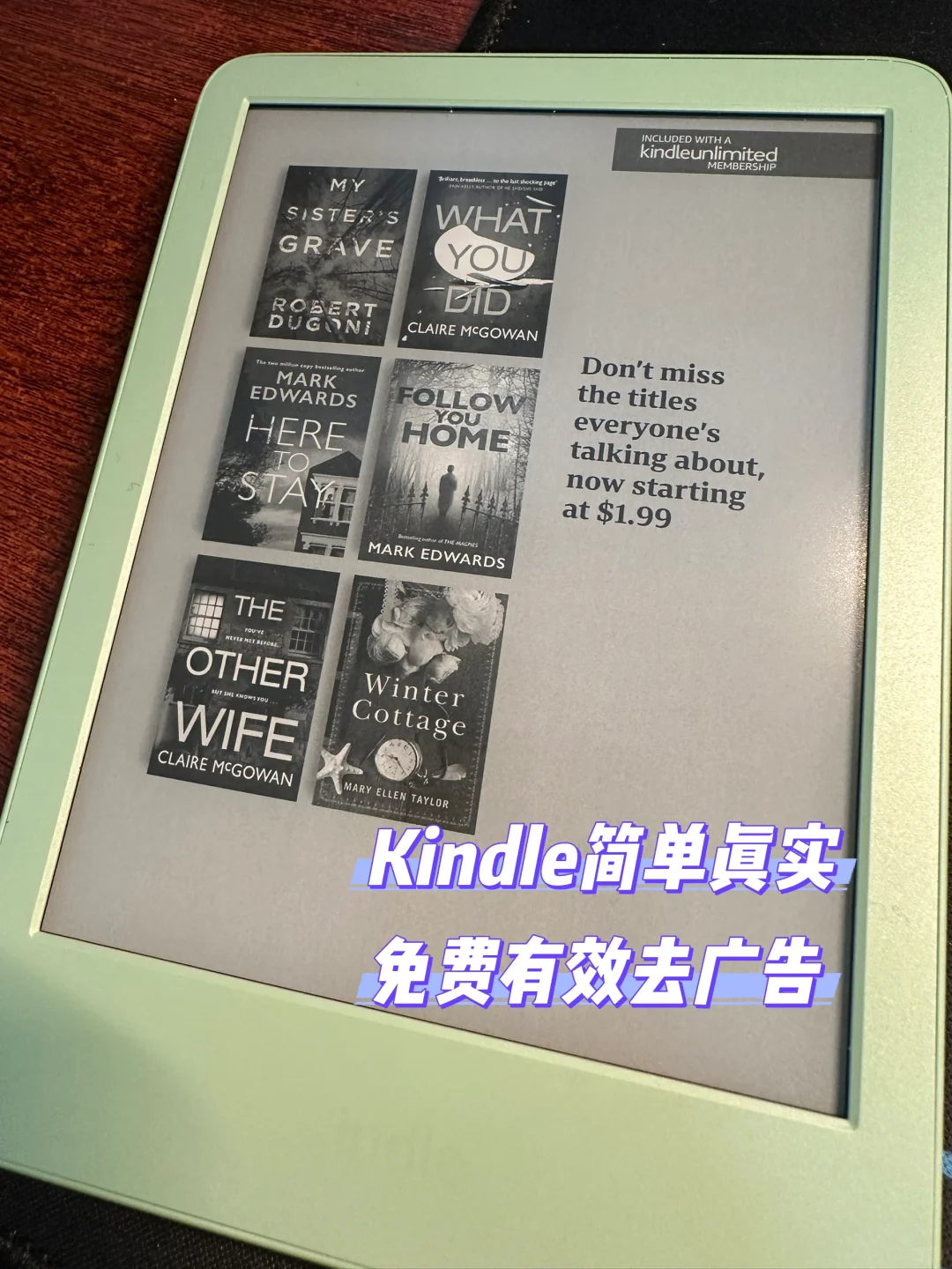 Kindle去广告(手把手教