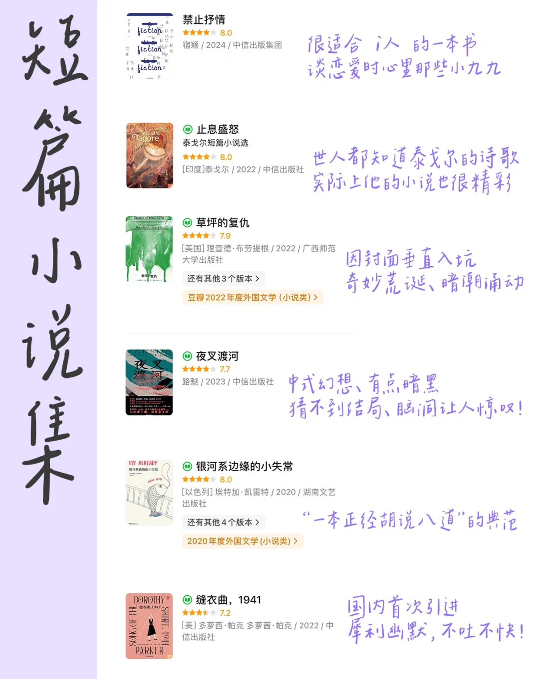 2小时就能读完❗30本，字少，含金量高