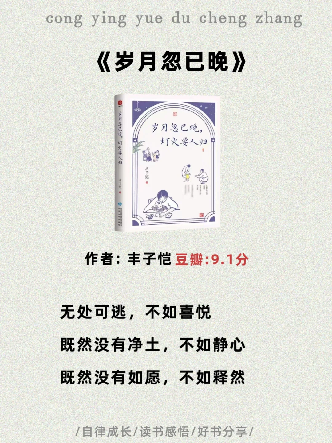 📚这8本书，所有女生往烂了读！！