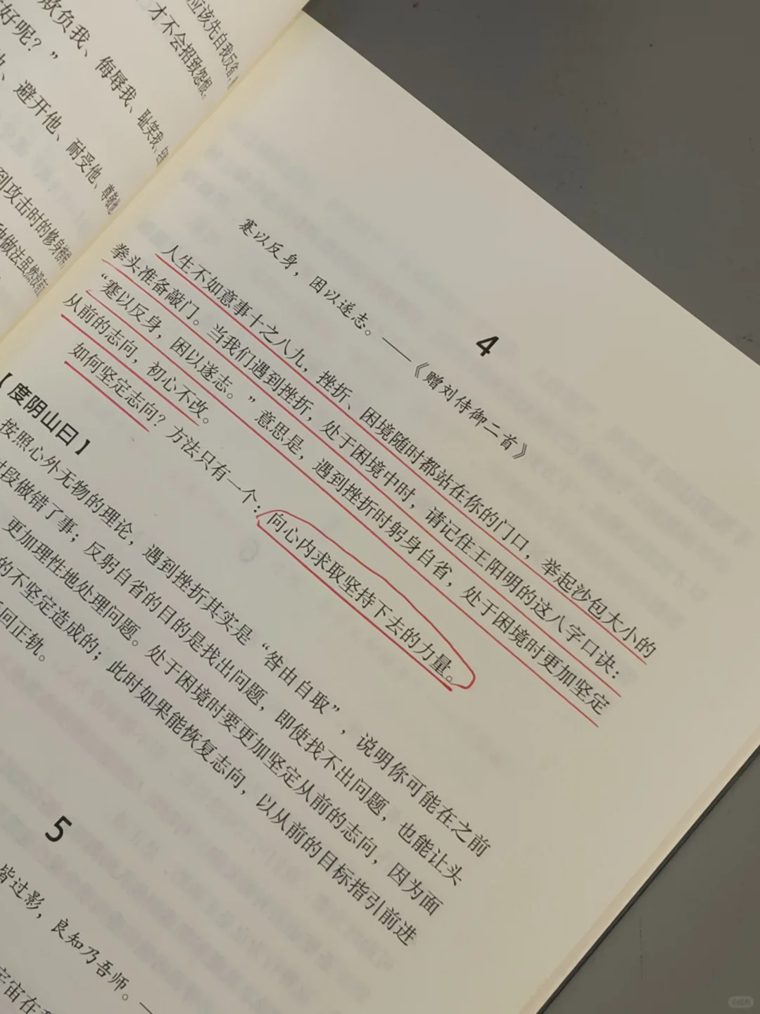 内耗的时候去读王阳明啊😭大半夜激动哭了