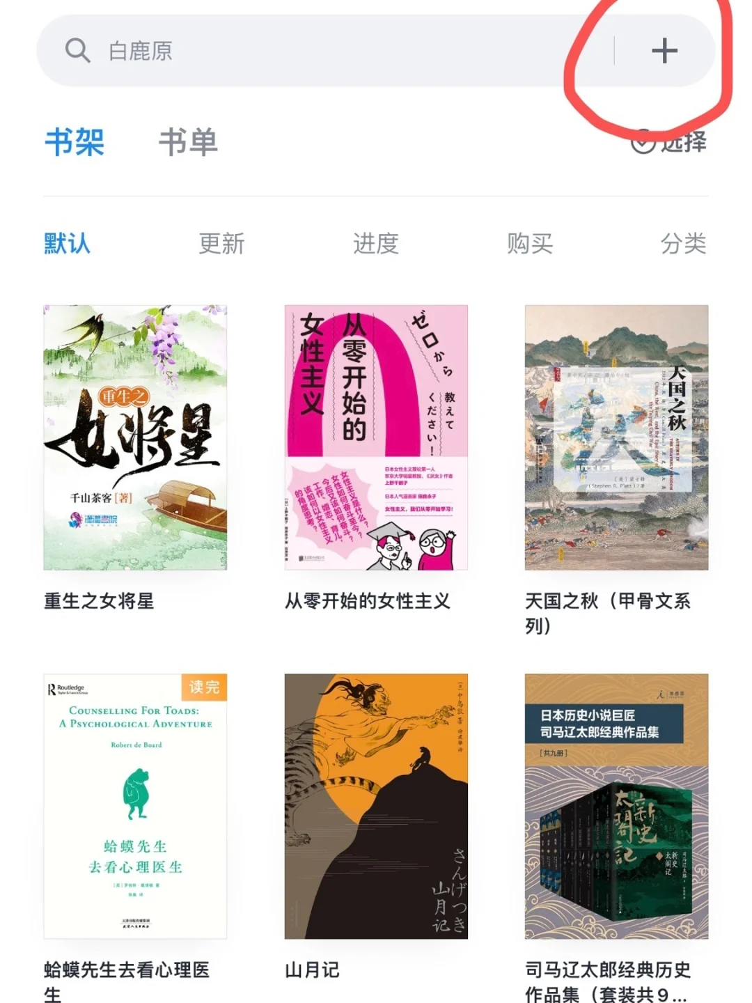 Zlibrary下载图书可以导入微信读书的方法