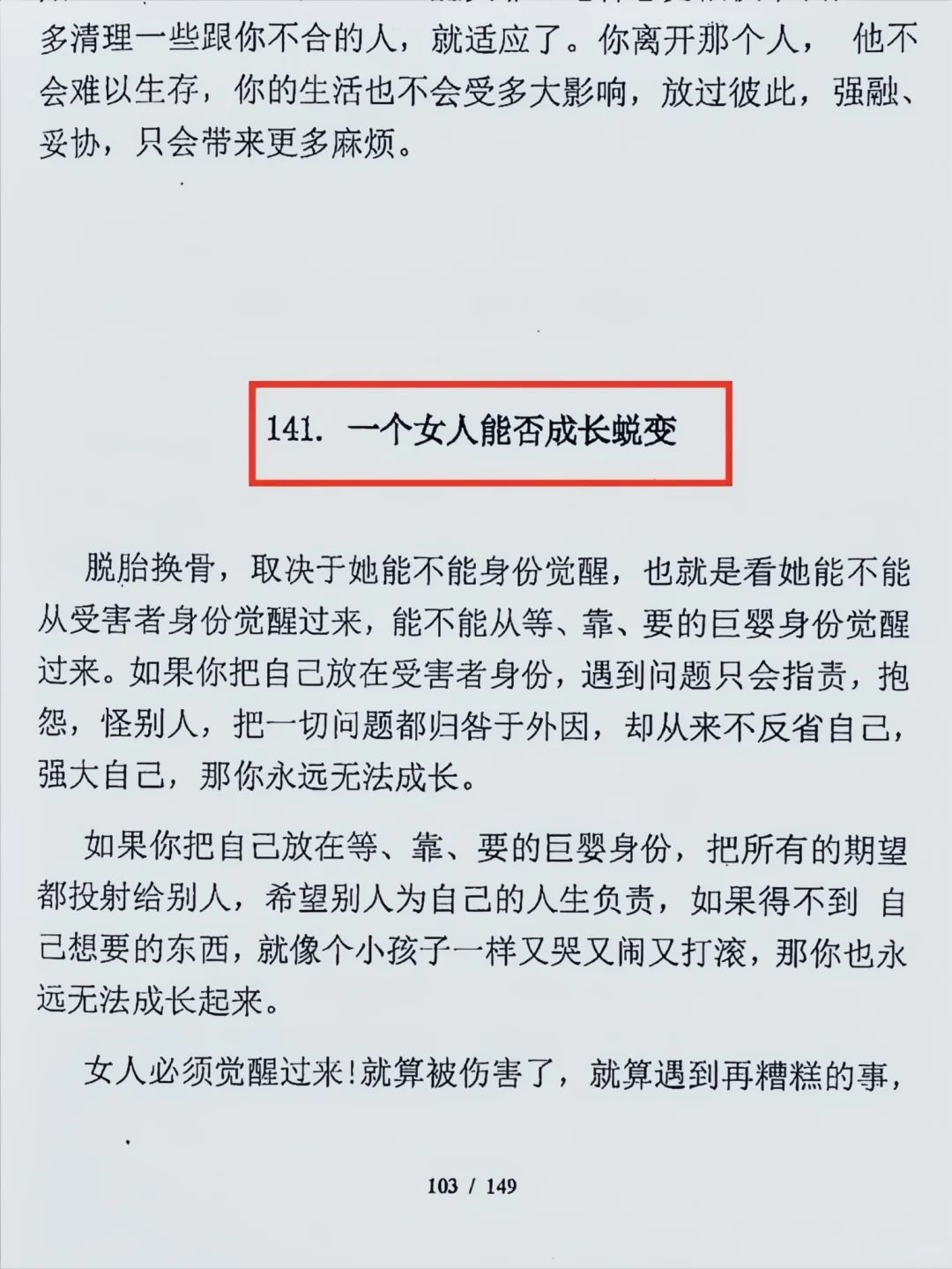 情场高手告诉你，异性间上瘾的关系是什么。