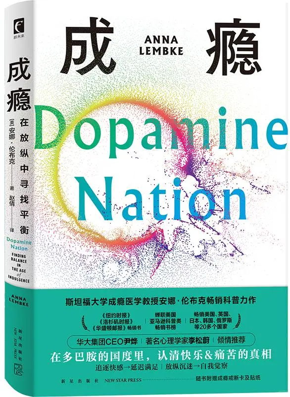 《成瘾》 电子书无偿分享