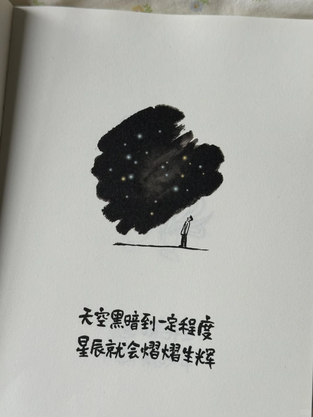 这本书真的太太太疗愈了，😭狠狠共鸣了～