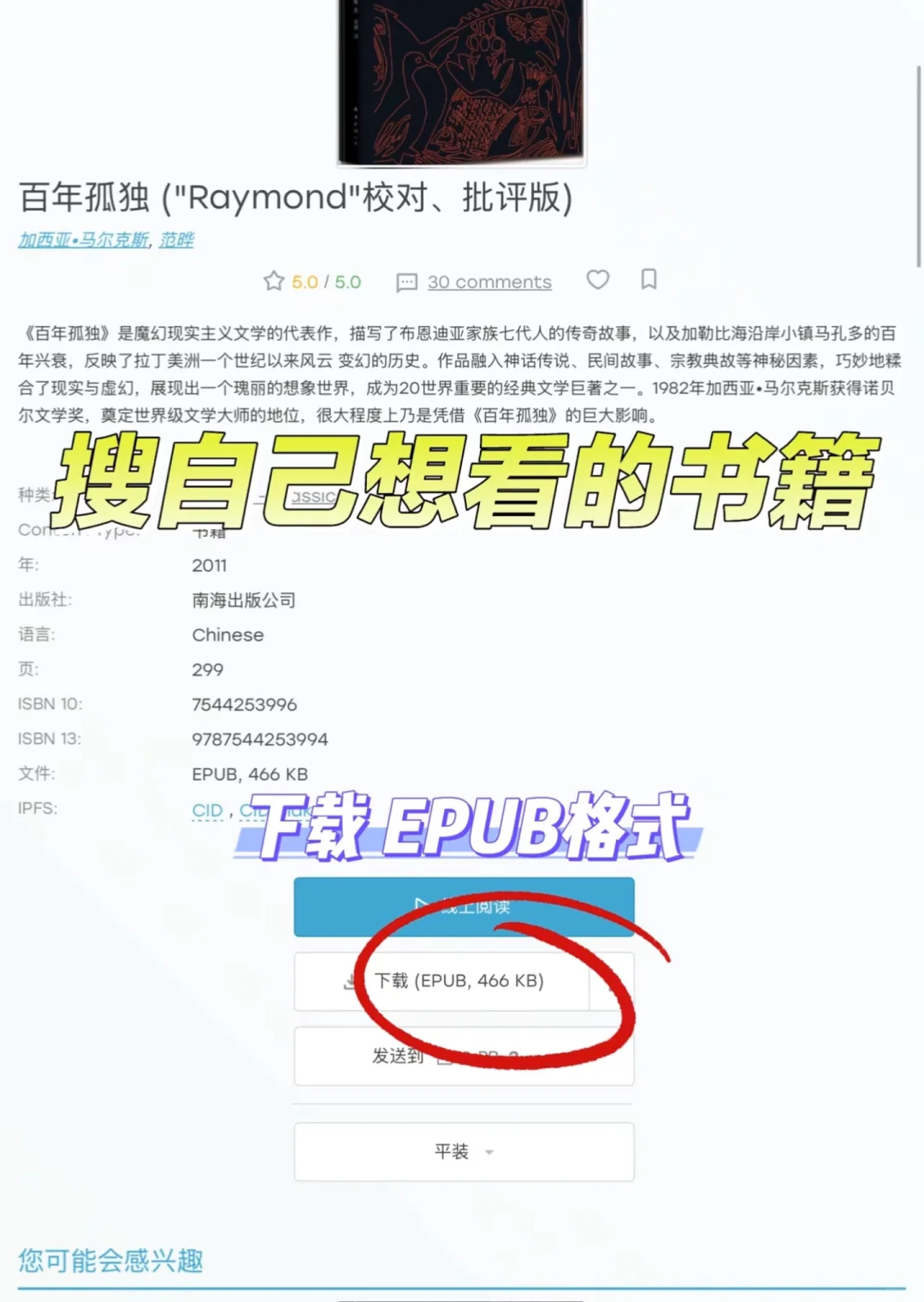 苹果图书 app 教程来啦