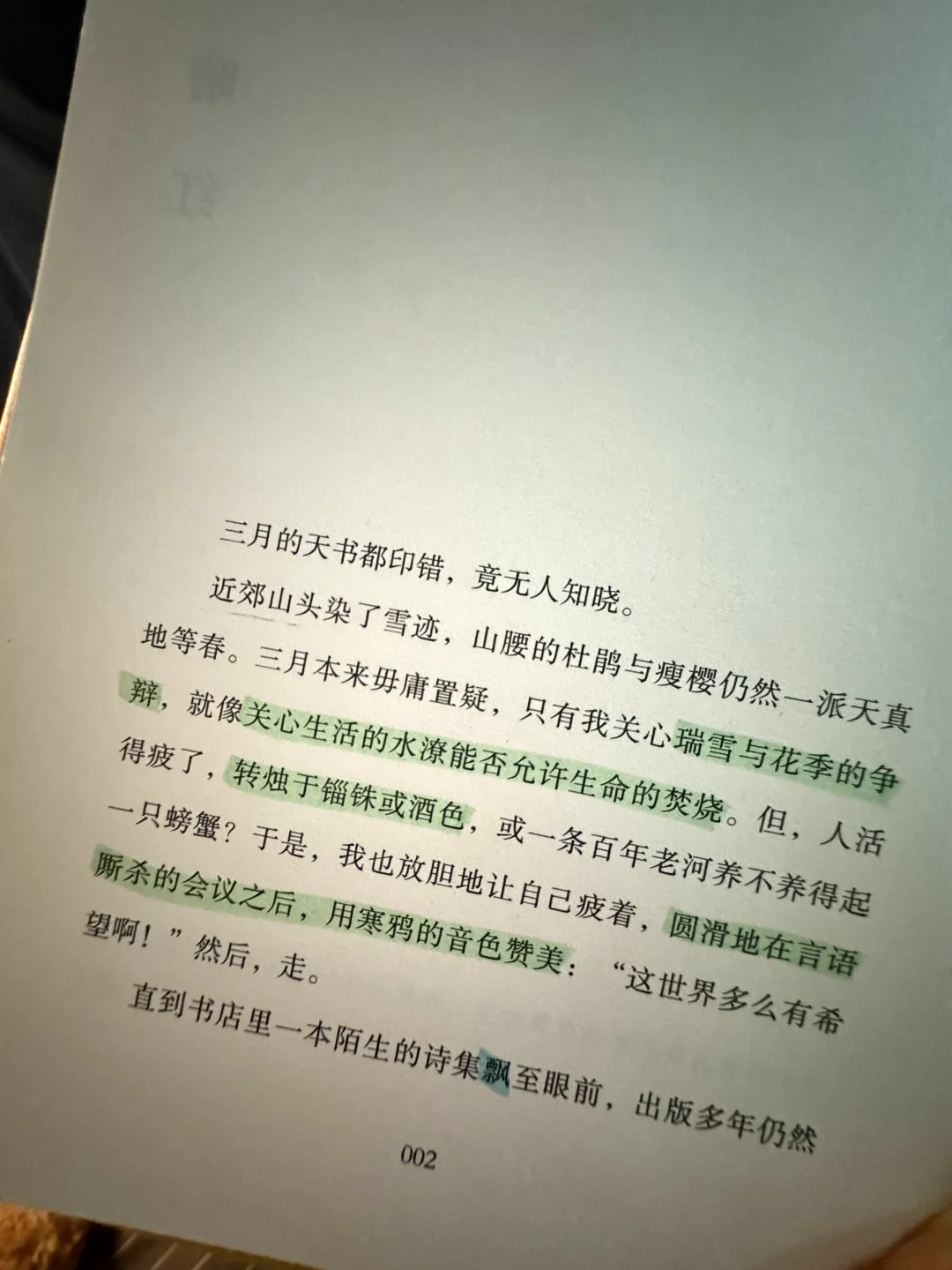 简媜老师妳太会写了 看得人总想落泪