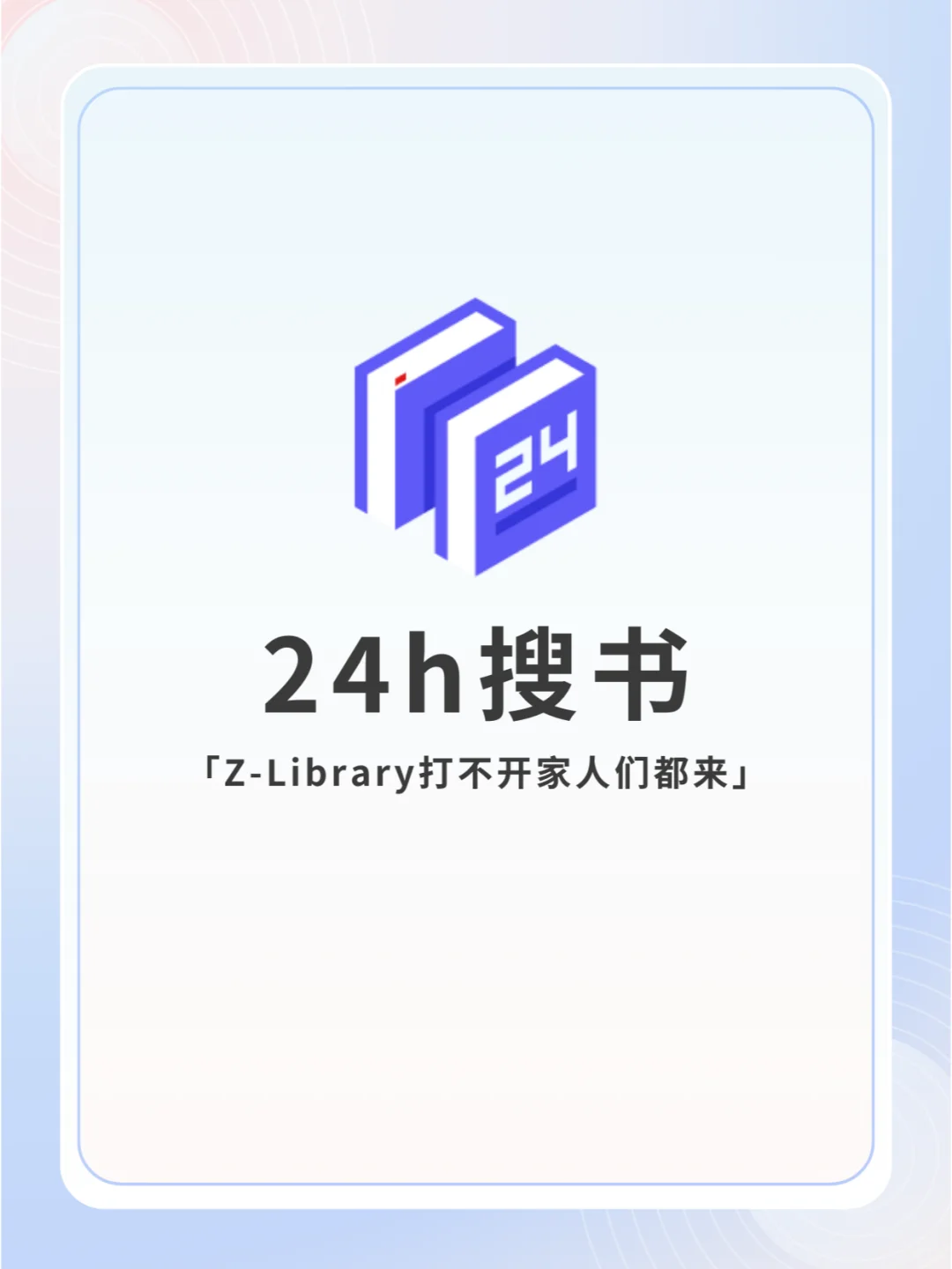 Zlibrary的平替被我发现了