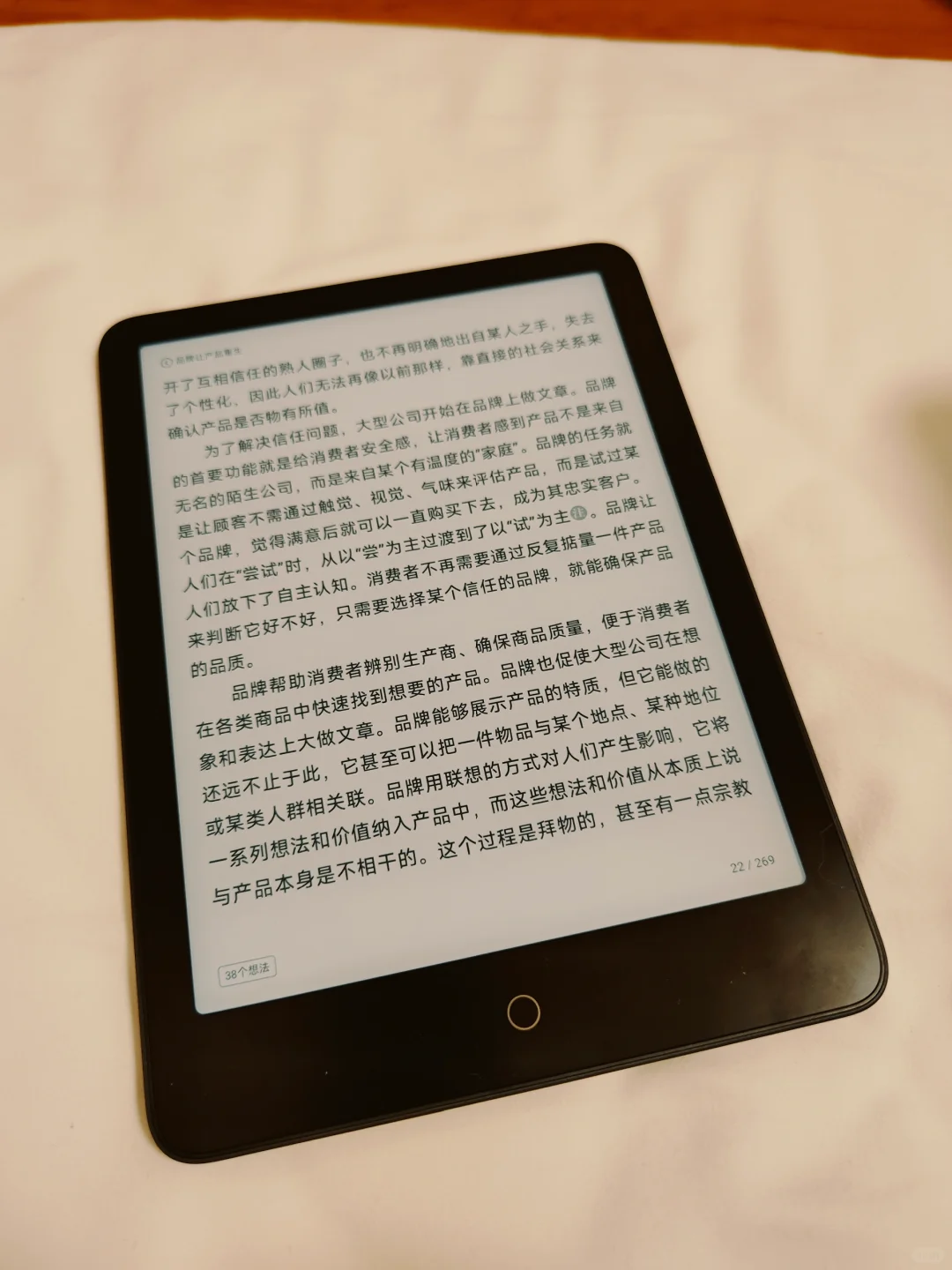 因为培训，买了个电纸书，准备开启一个计划