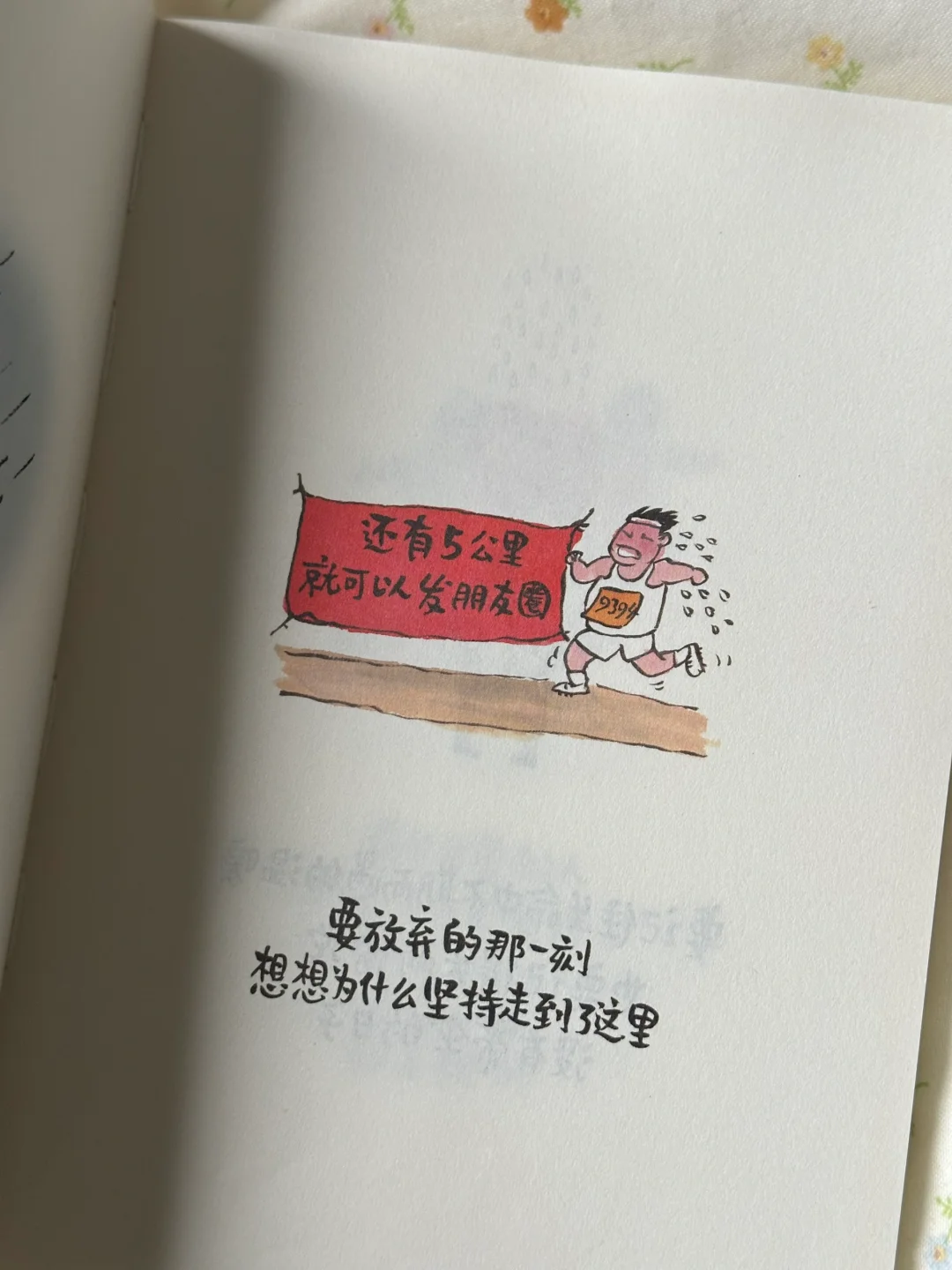 这本书真的太太太疗愈了，😭狠狠共鸣了～