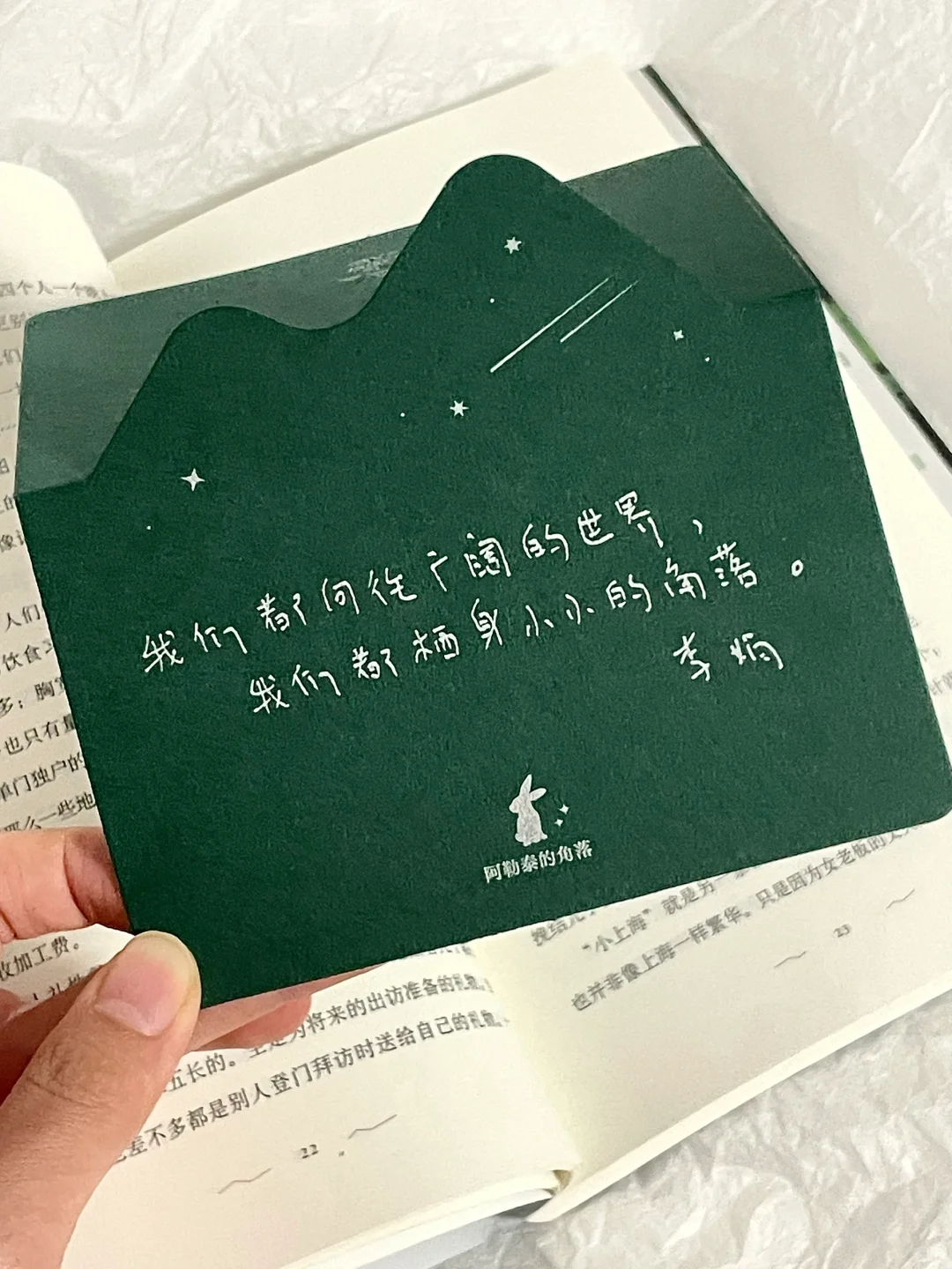 “自由一旦漫开，就无边无际。”