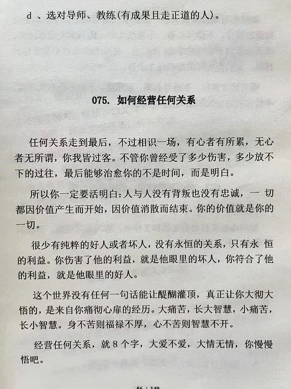 越上层的男女越不忠诚！！！