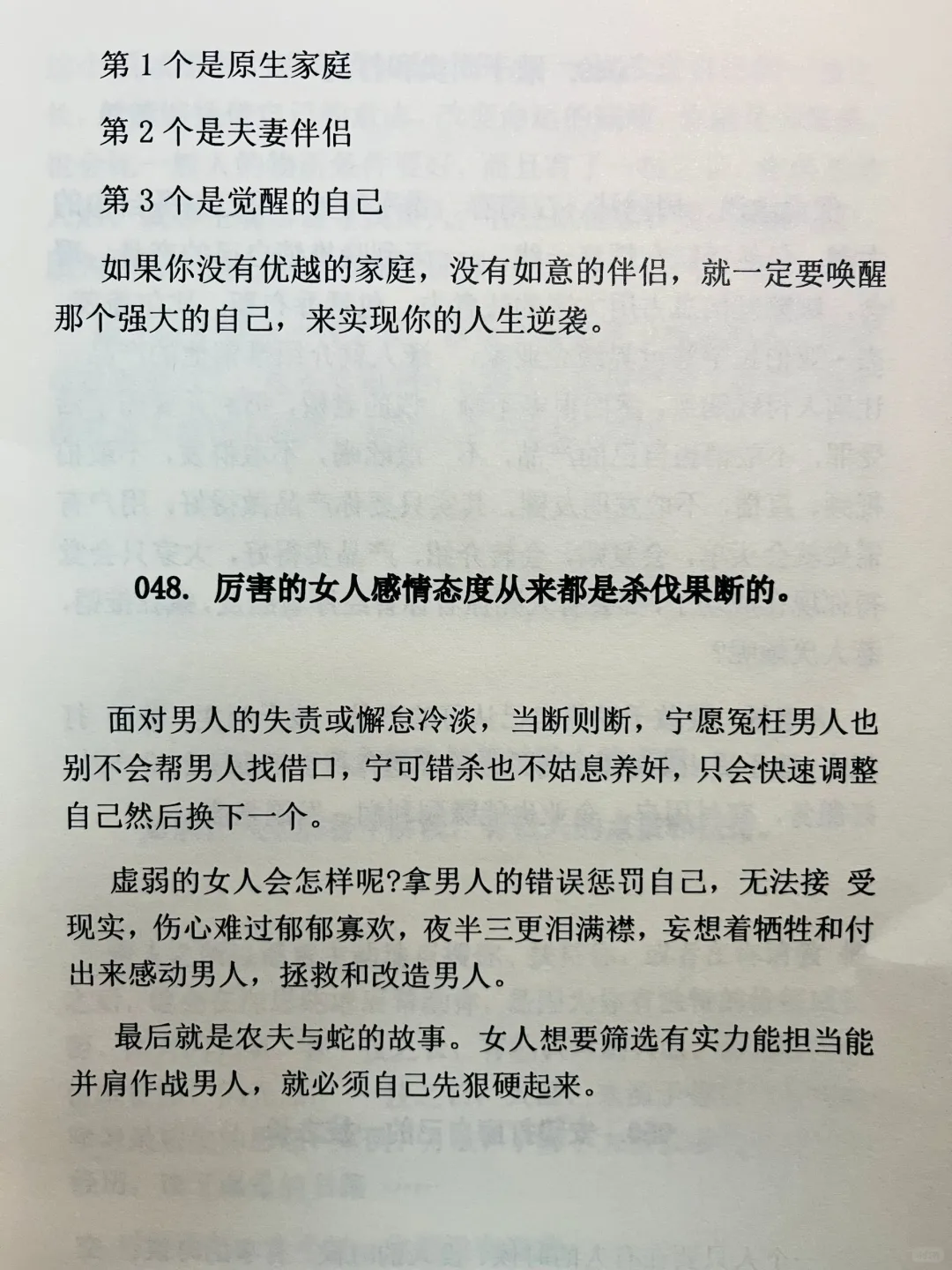 这才是大女主应该看的书
