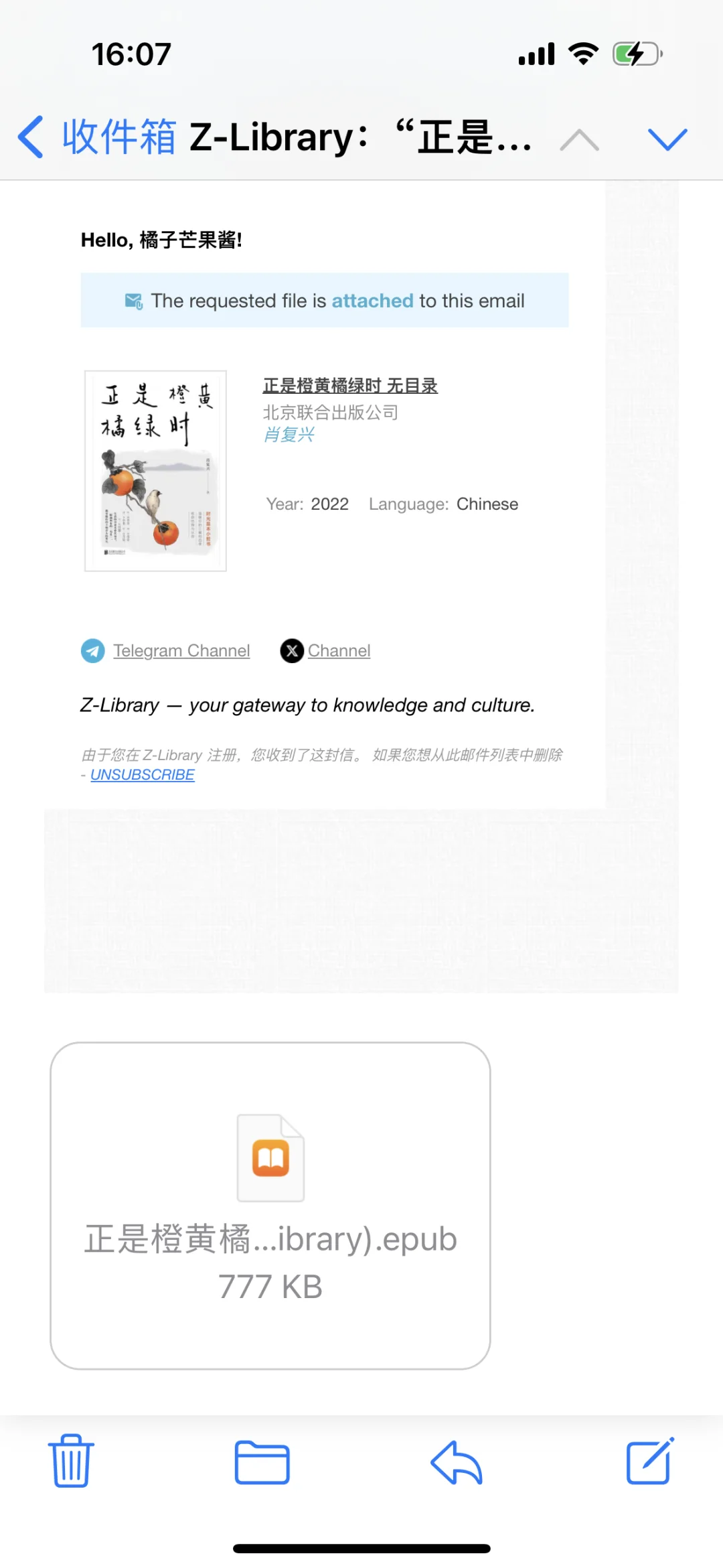 我终于会传书啦（附传书方法