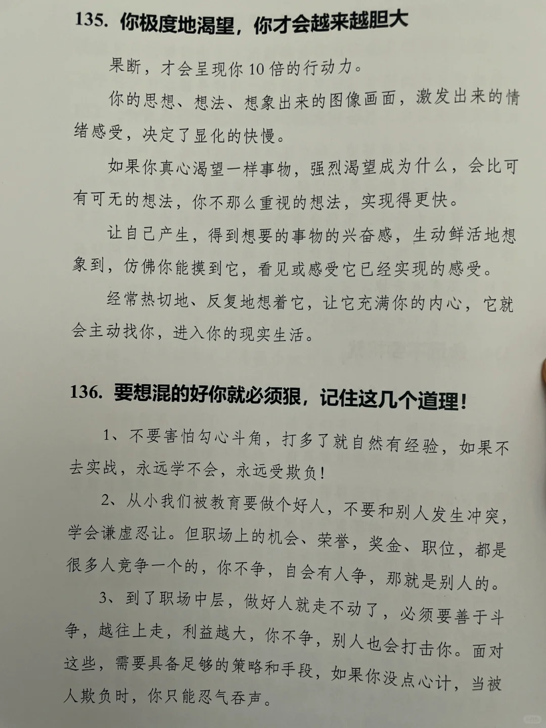 识人术:你需要看清身边的人！