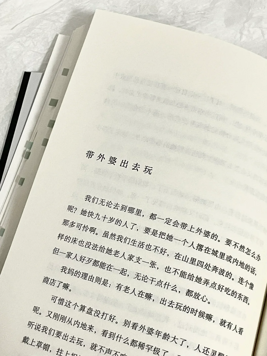 “自由一旦漫开，就无边无际。”