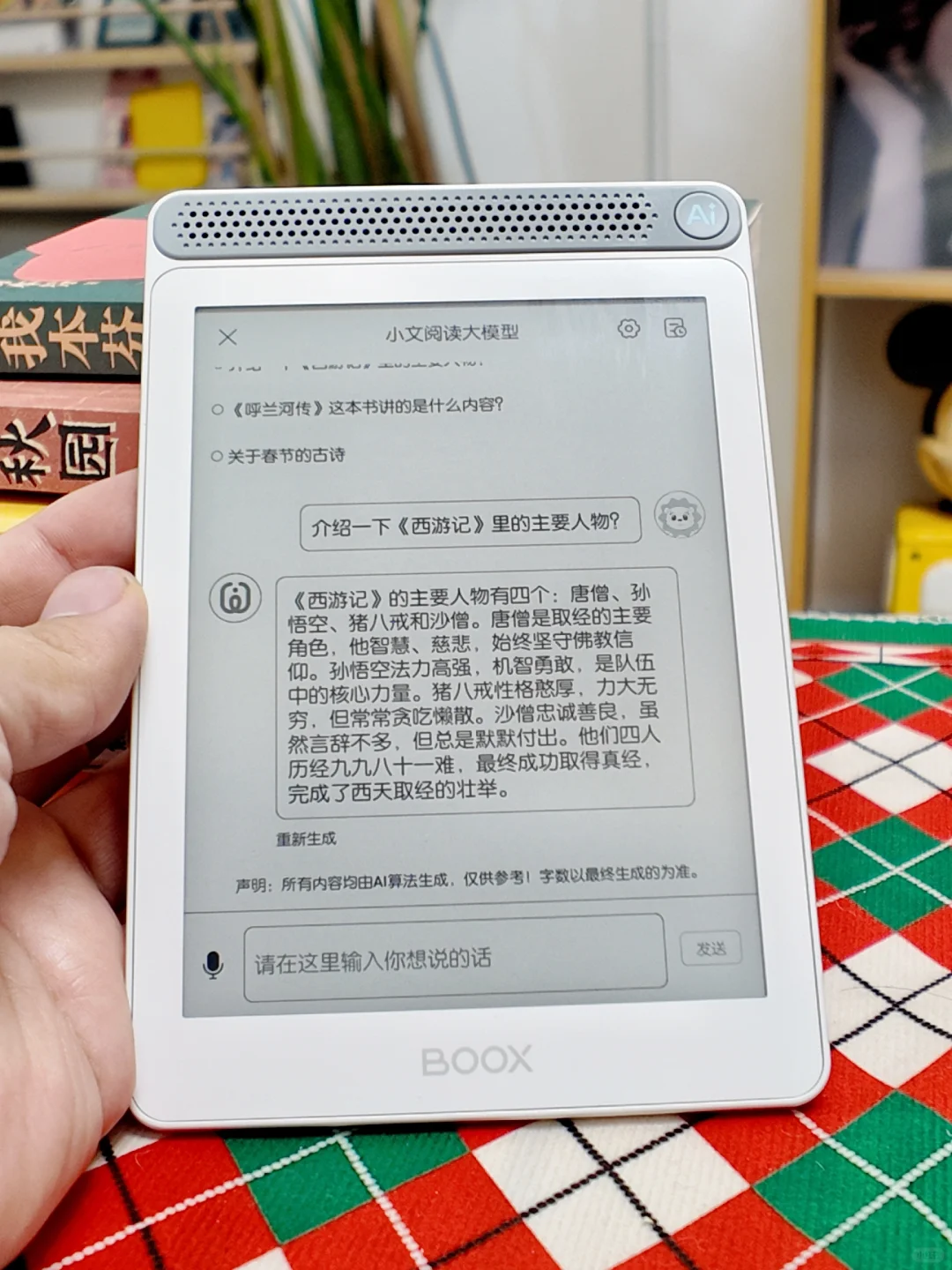 文石阅读本A6到货了，大家有什么想问的？