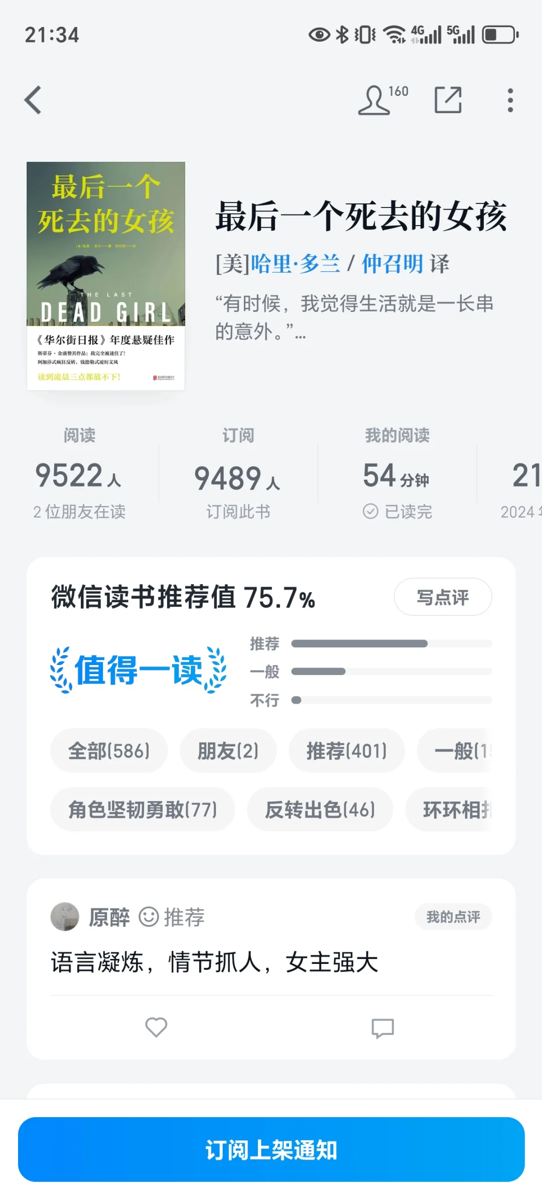 不玩了，全部下架