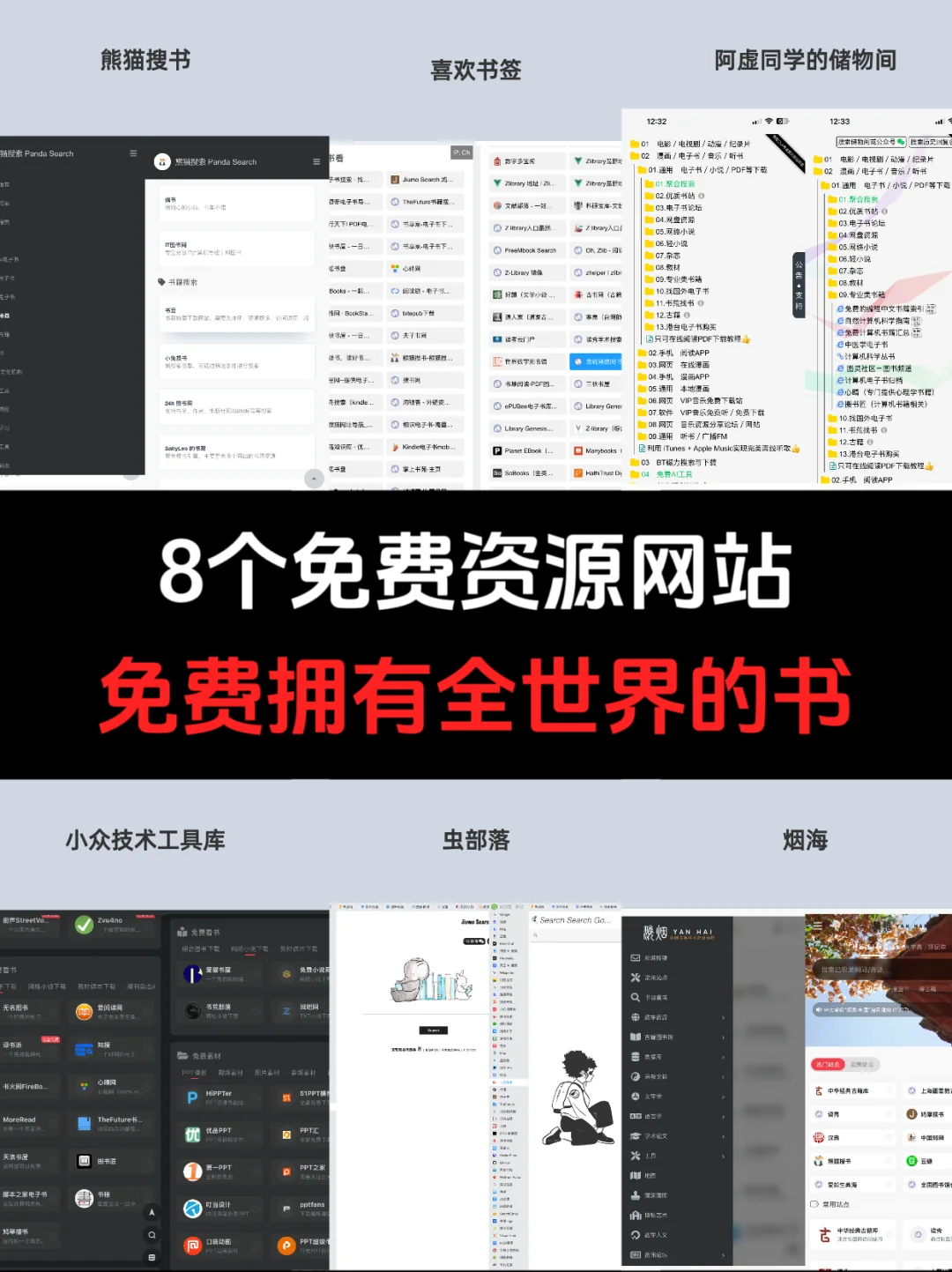 谁用谁夸‼️个个封神的免费电子书资源网站🔥