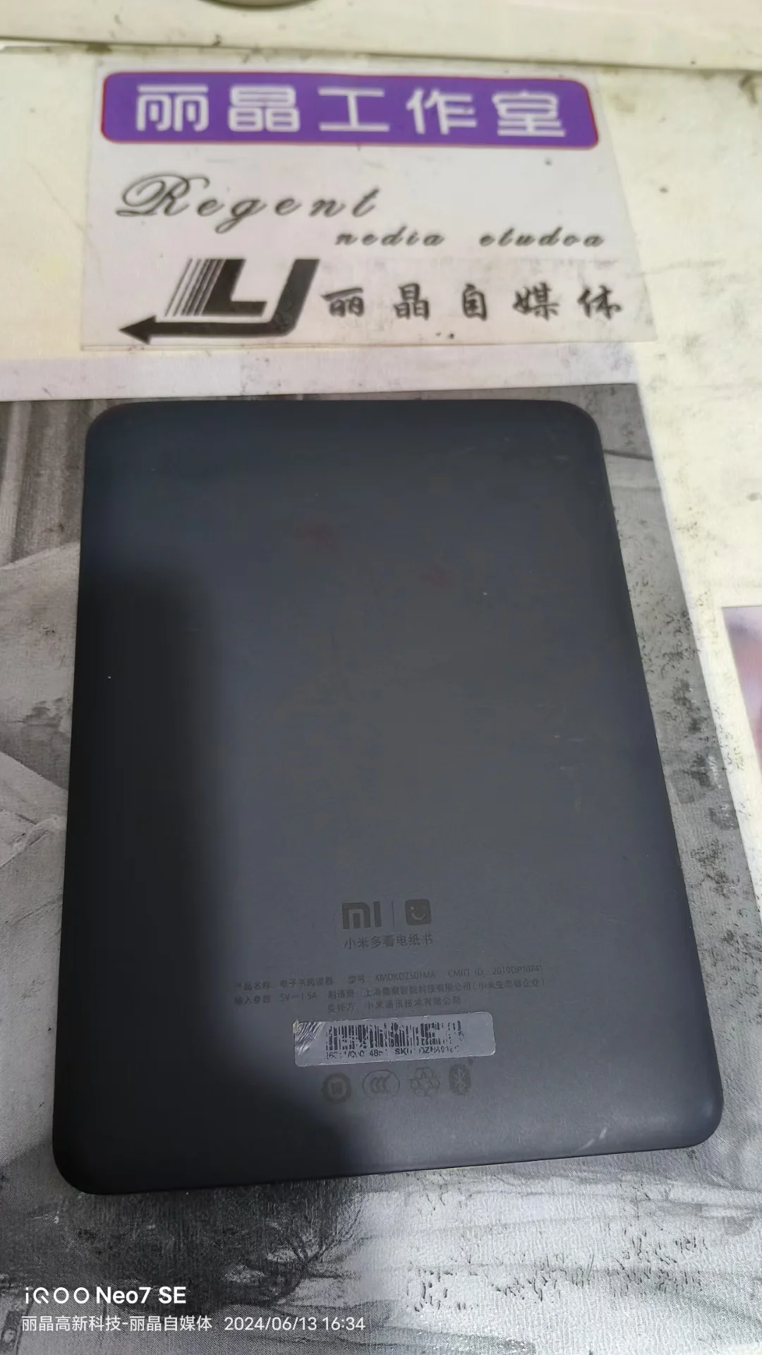 小米电纸书维修/电子书维修/更换充电口