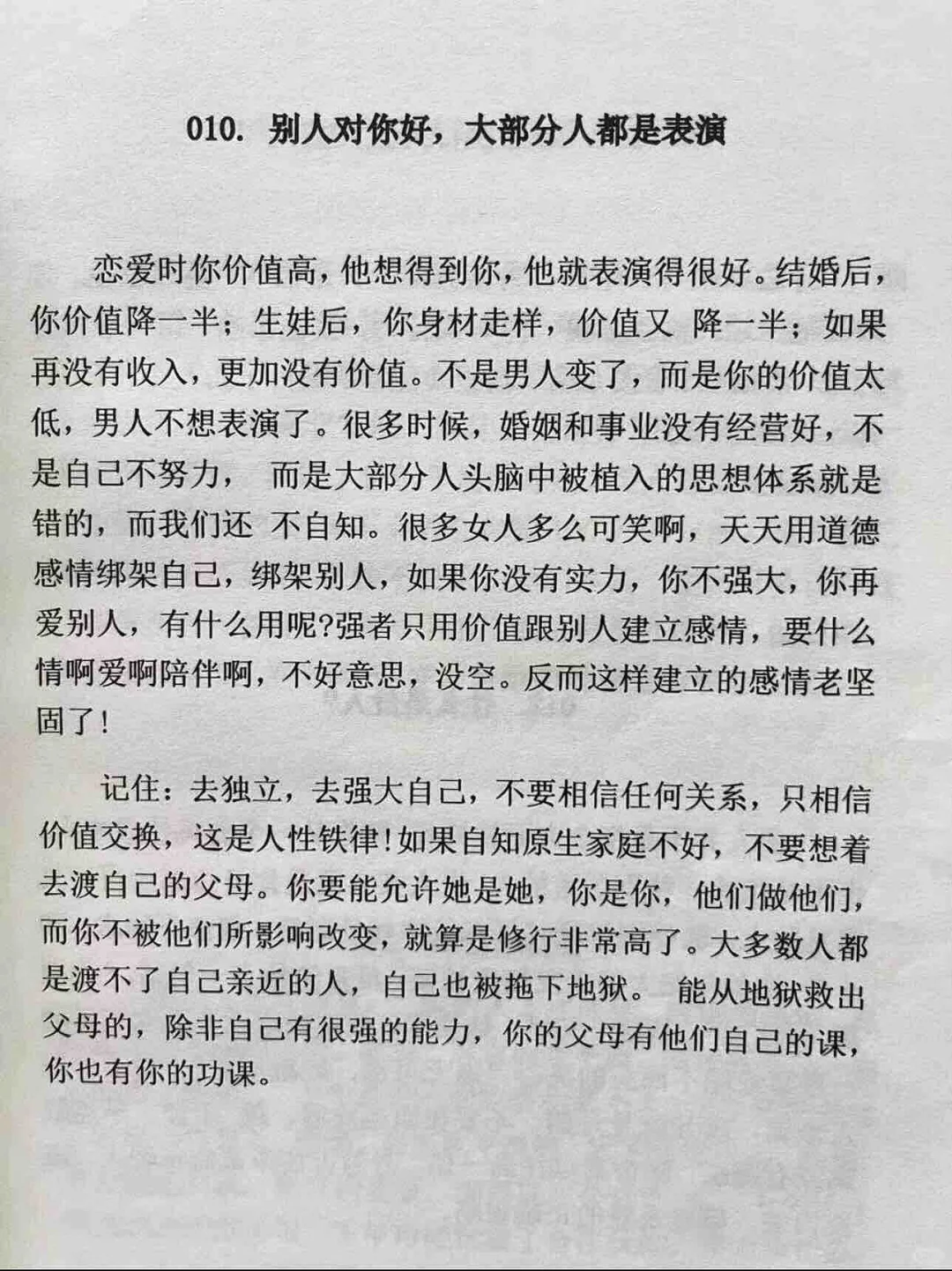 越上层的男女越不忠诚！！！