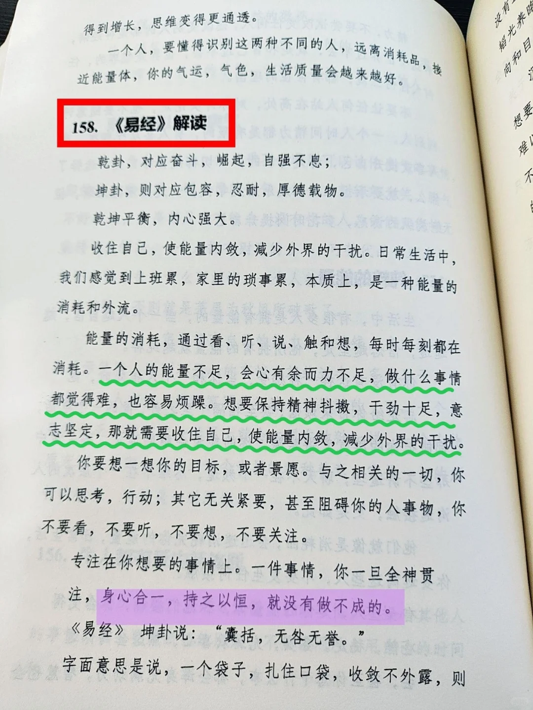 资本家不想让穷人看到的开悟奇书！