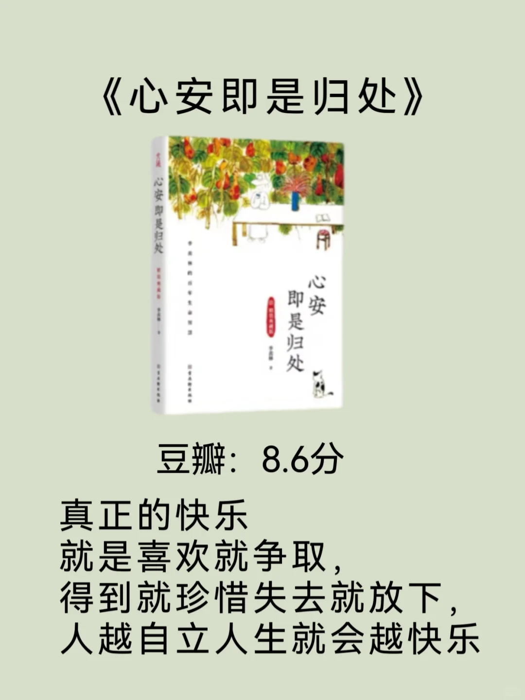 这8本书，所有女生要翻烂了读❗️❗️