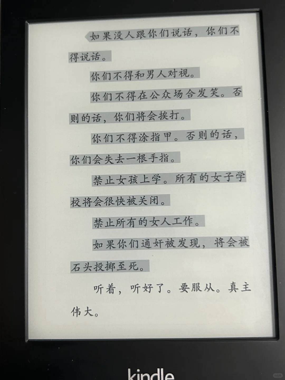 记录一下用kindle看完的第一本书