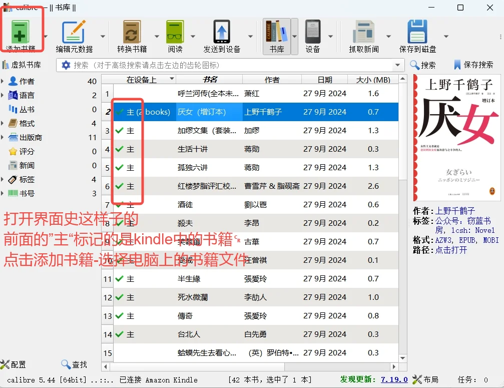保姆级教程—解决Kindle书封不显示问题