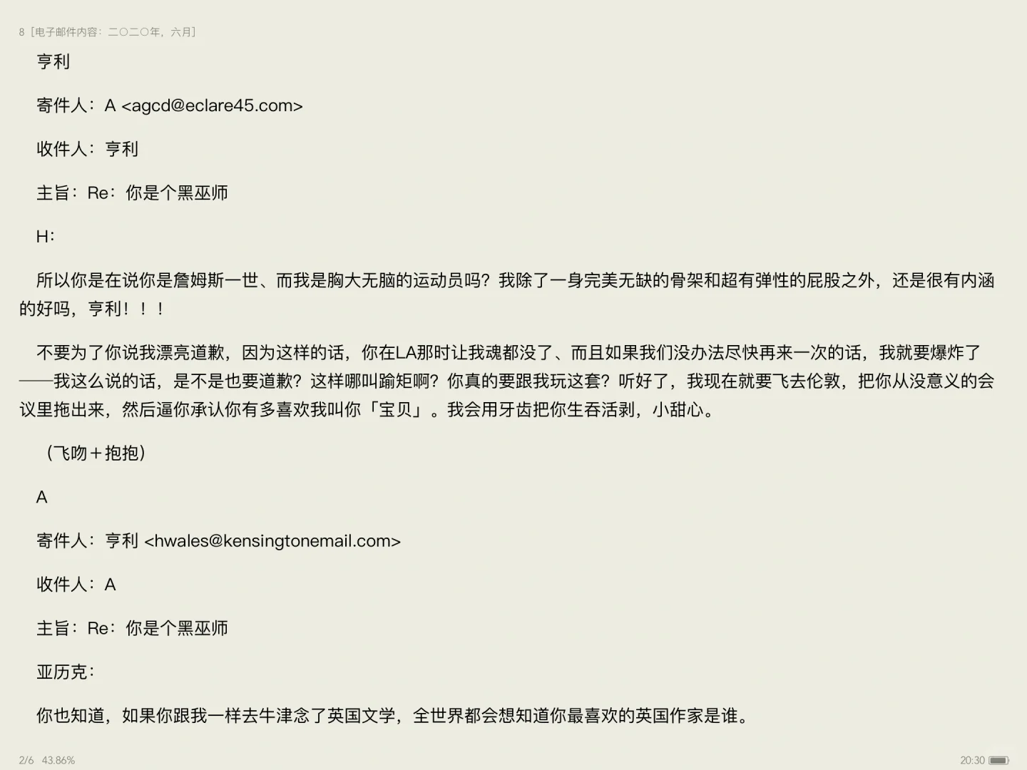 极简阅读txt阅读器真的好用